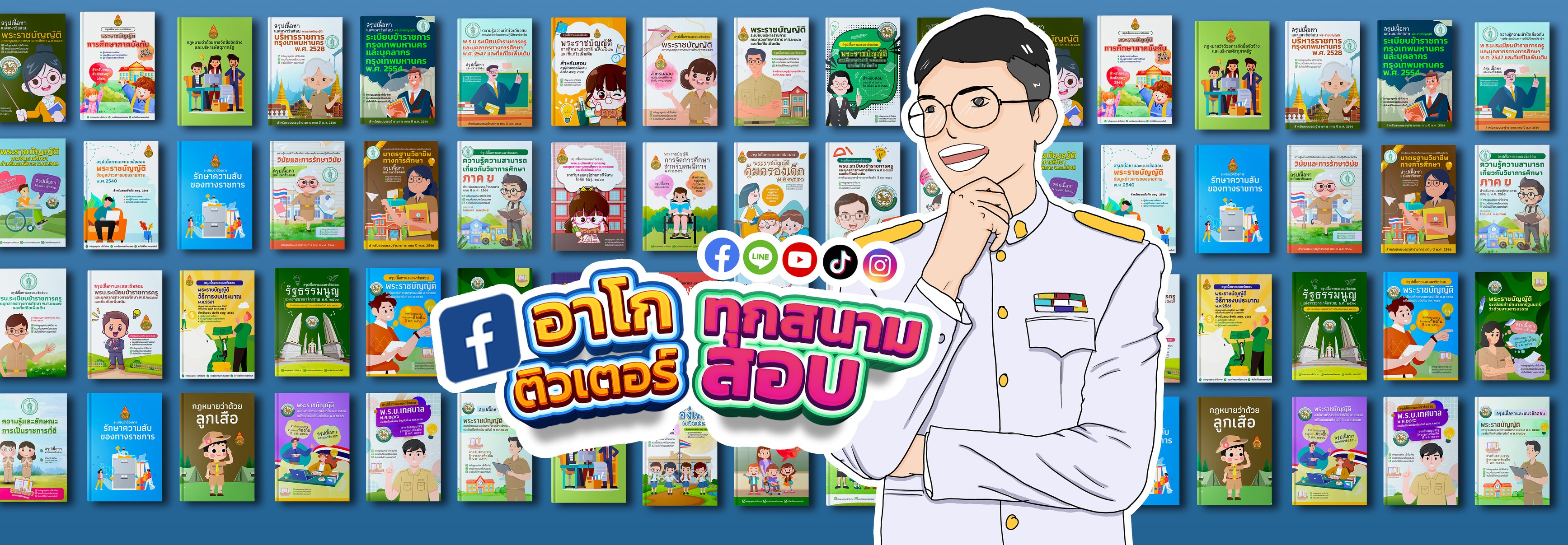 Ajarnko templates preview