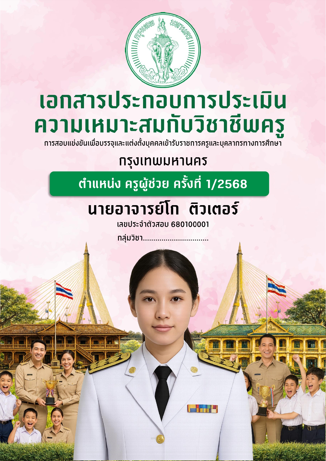 ชุดที่ 02_page-0001