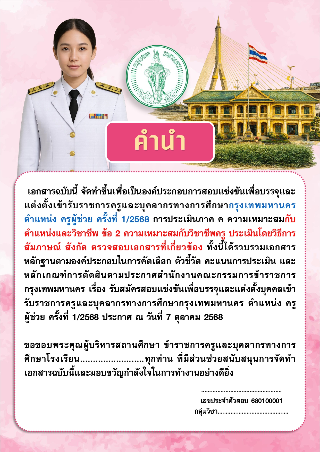 ชุดที่ 02_page-0002