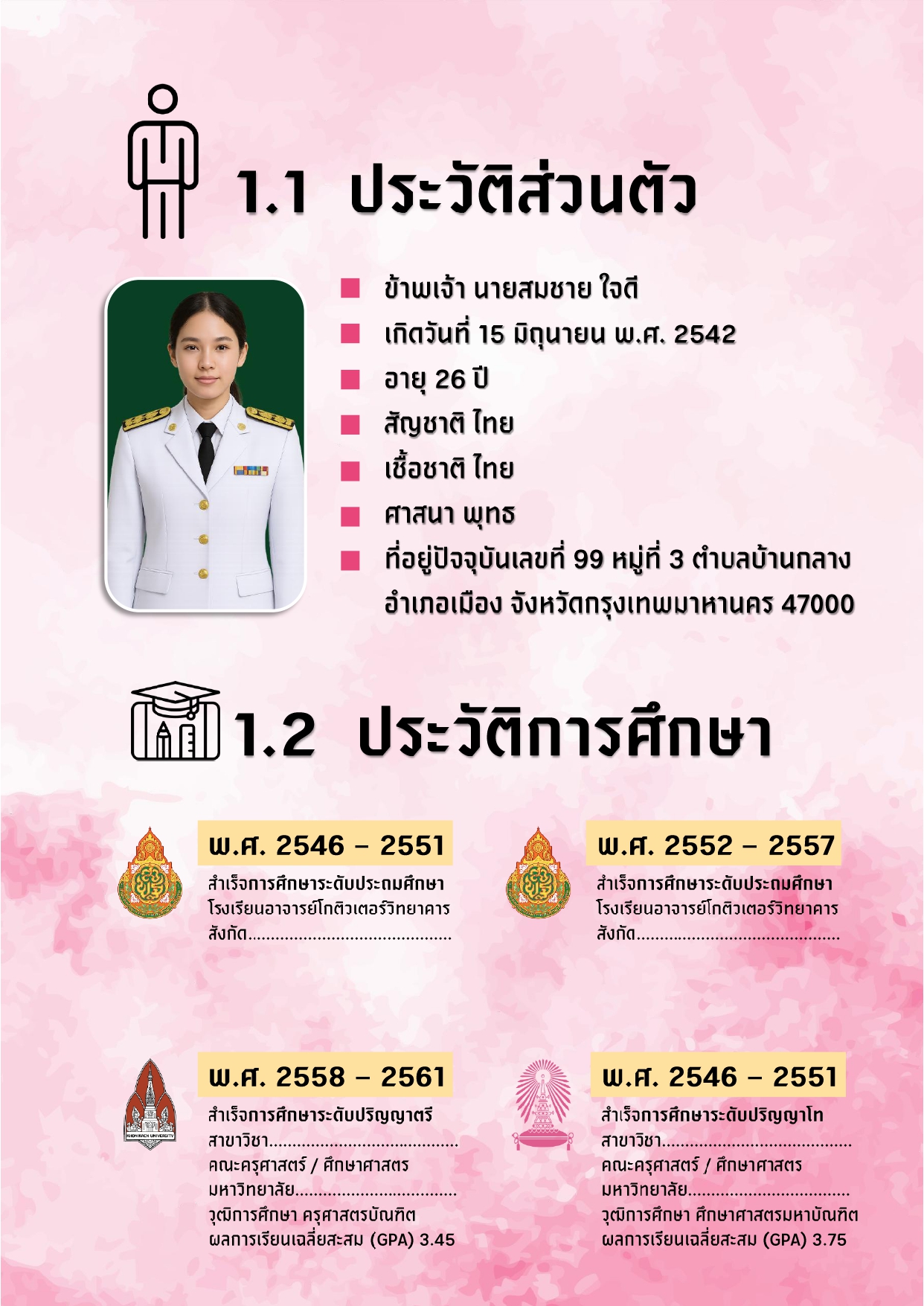 ชุดที่ 02_page-0005