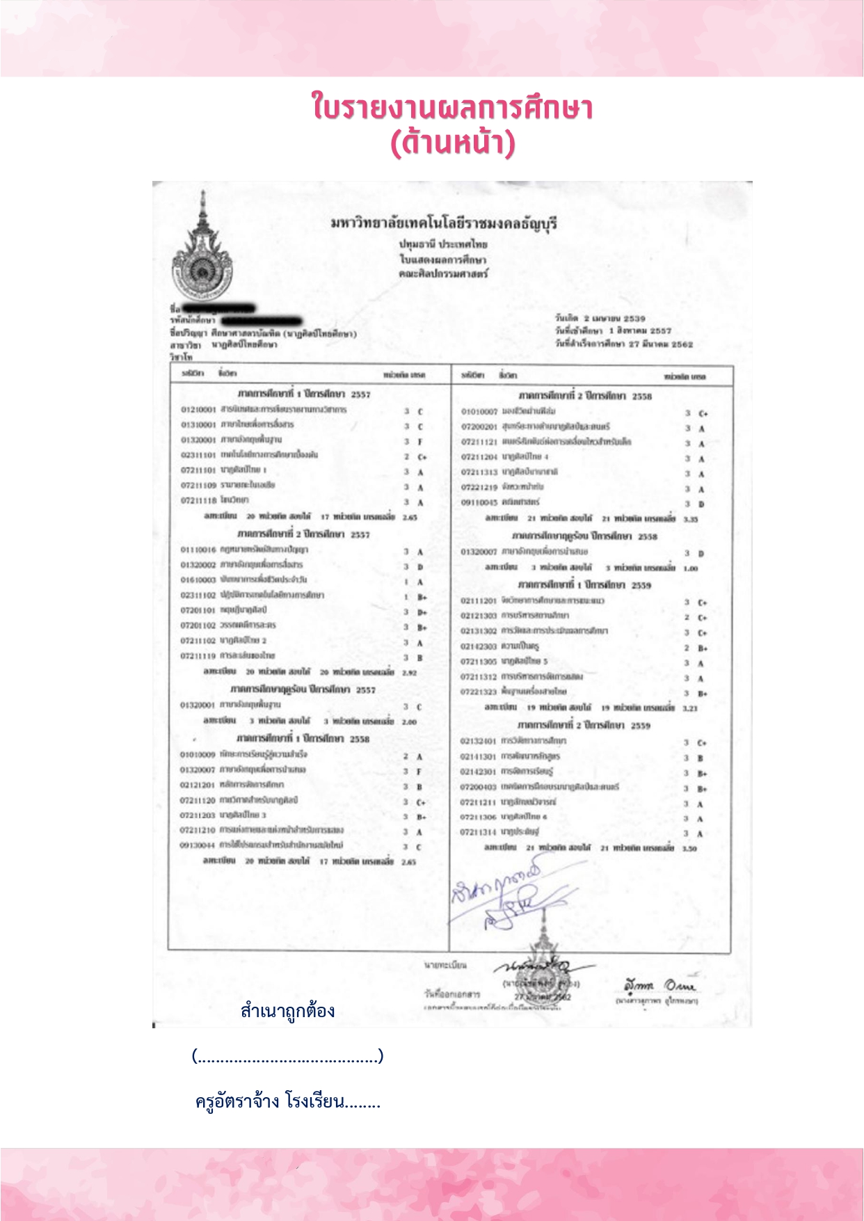 ชุดที่ 02_page-0006