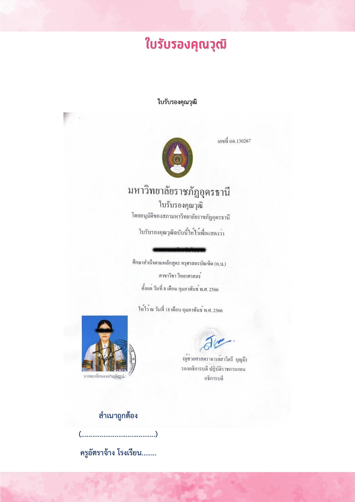 ชุดที่ 02_page-0007