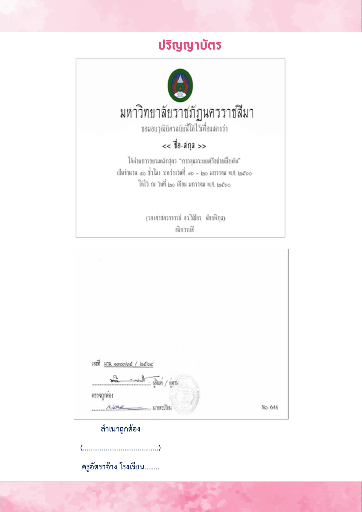 ชุดที่ 02_page-0008