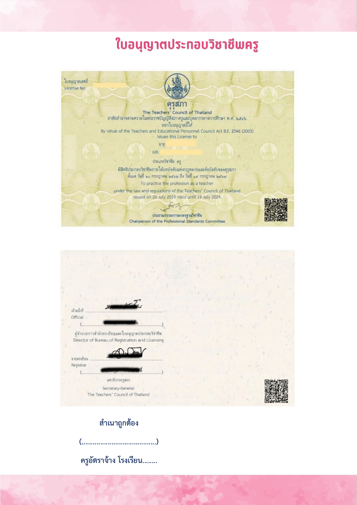 ชุดที่ 02_page-0009
