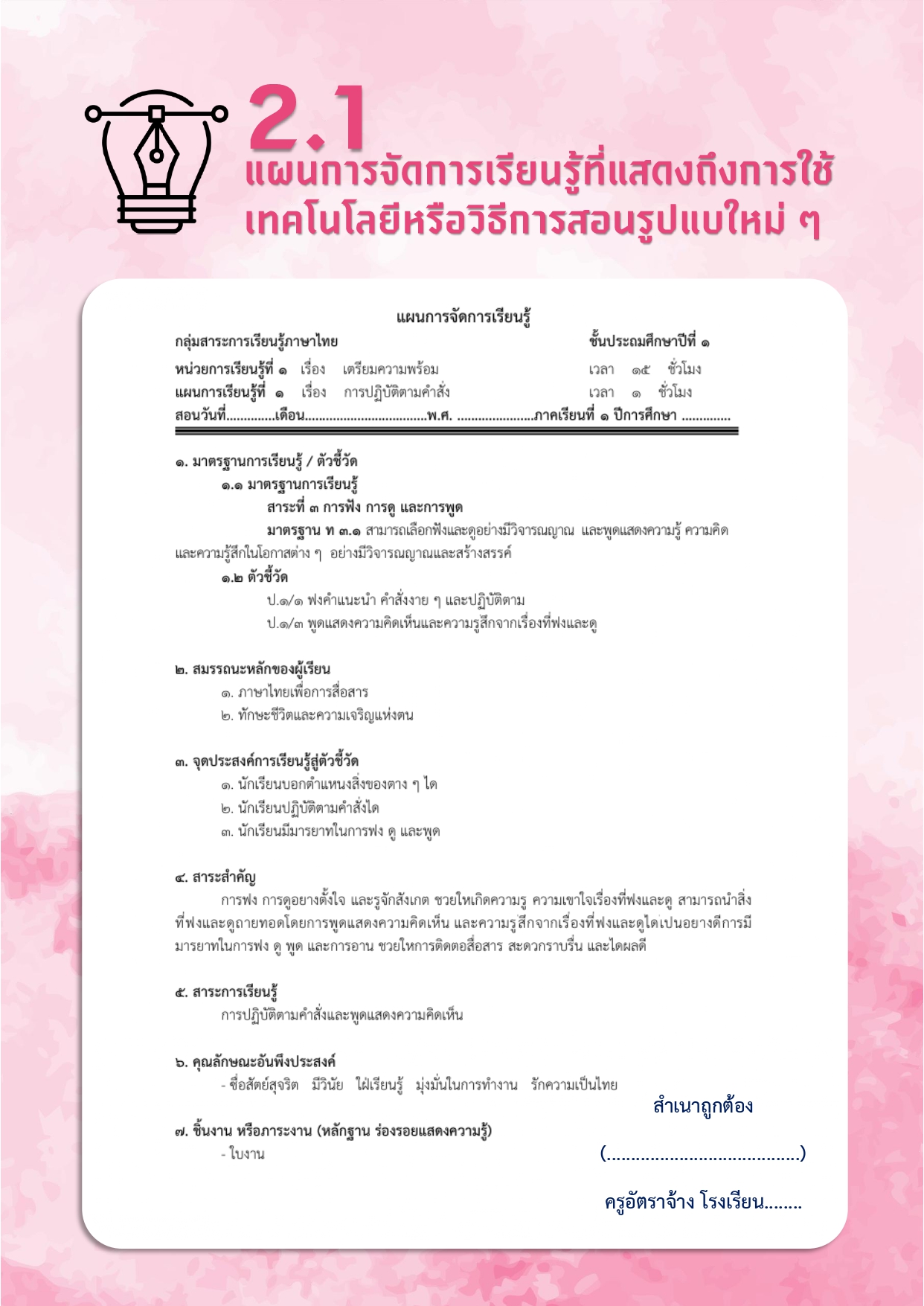 ชุดที่ 02_page-0011
