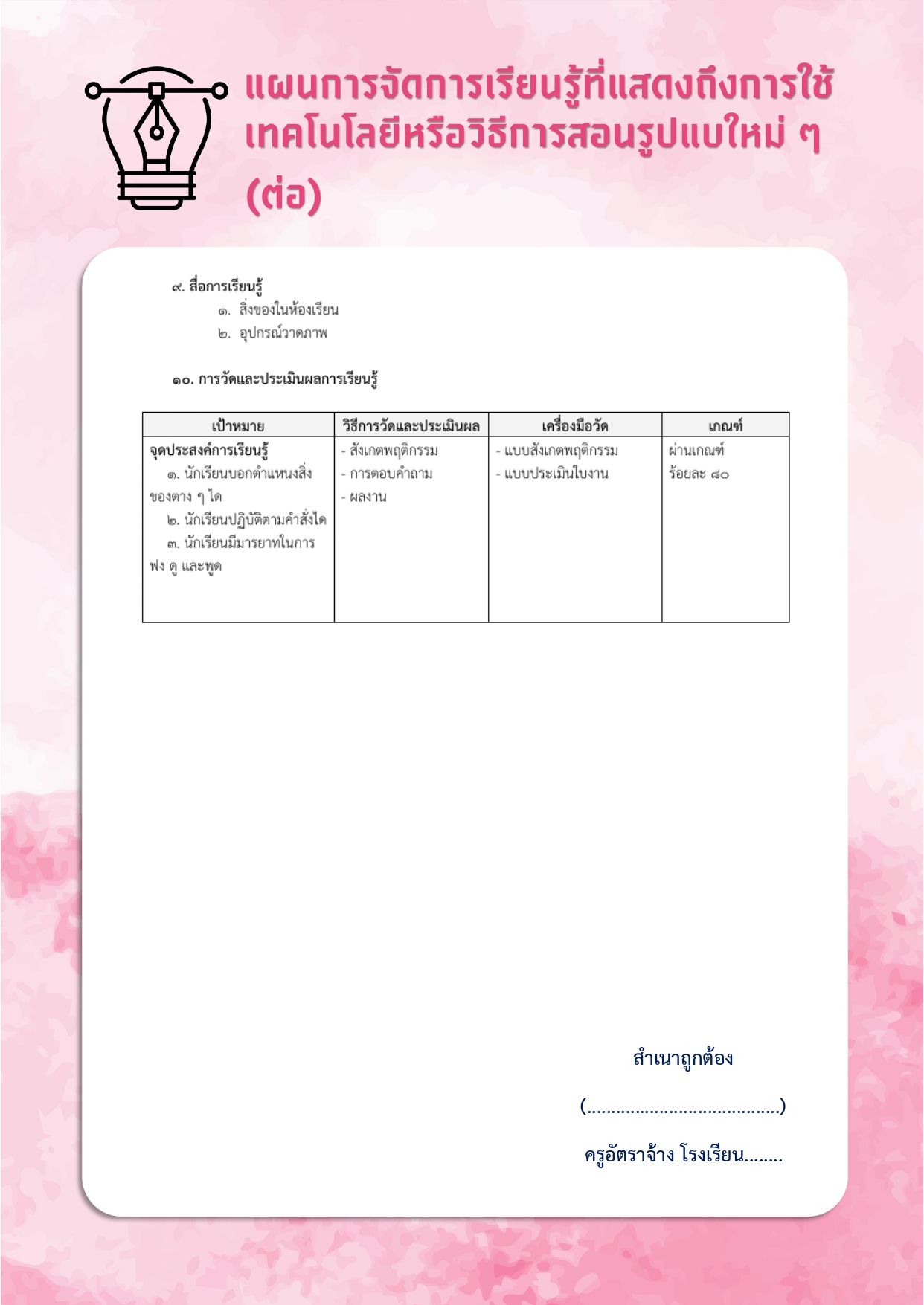 ชุดที่ 02_page-0013