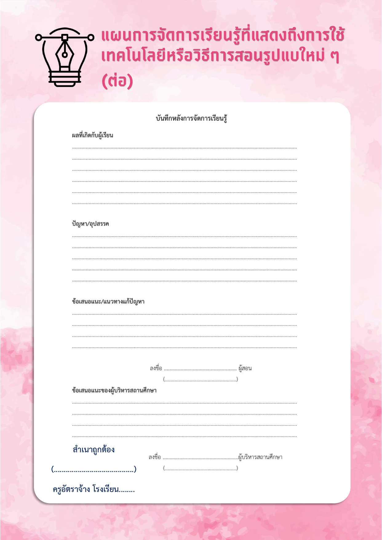 ชุดที่ 02_page-0014