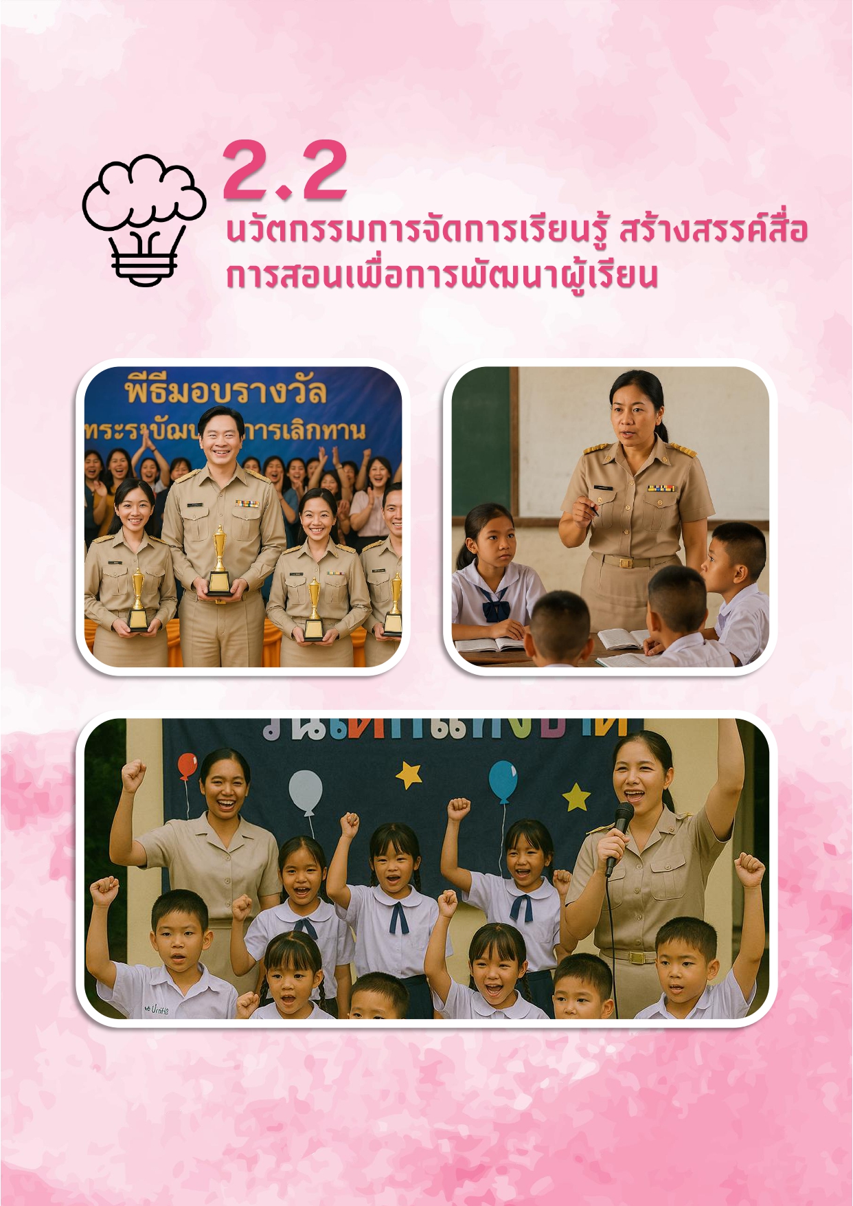 ชุดที่ 02_page-0015