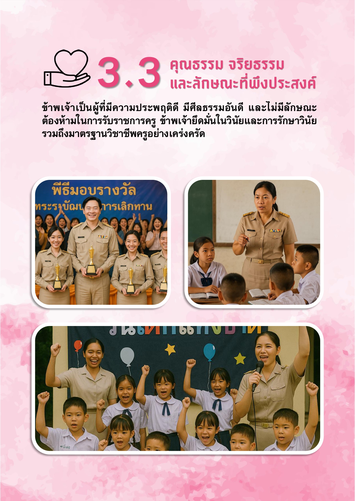 ชุดที่ 02_page-0019