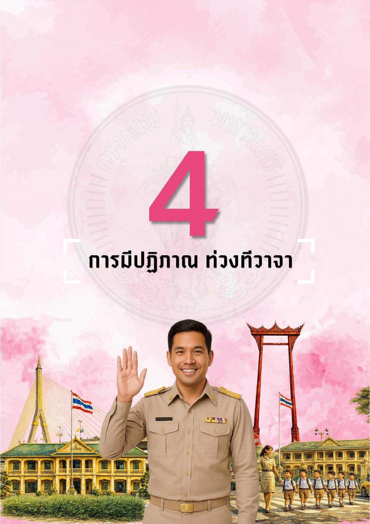 ชุดที่ 02_page-0020