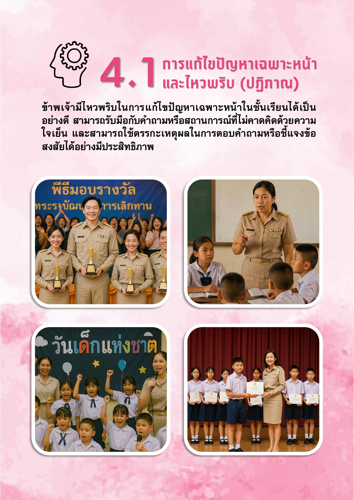 ชุดที่ 02_page-0021