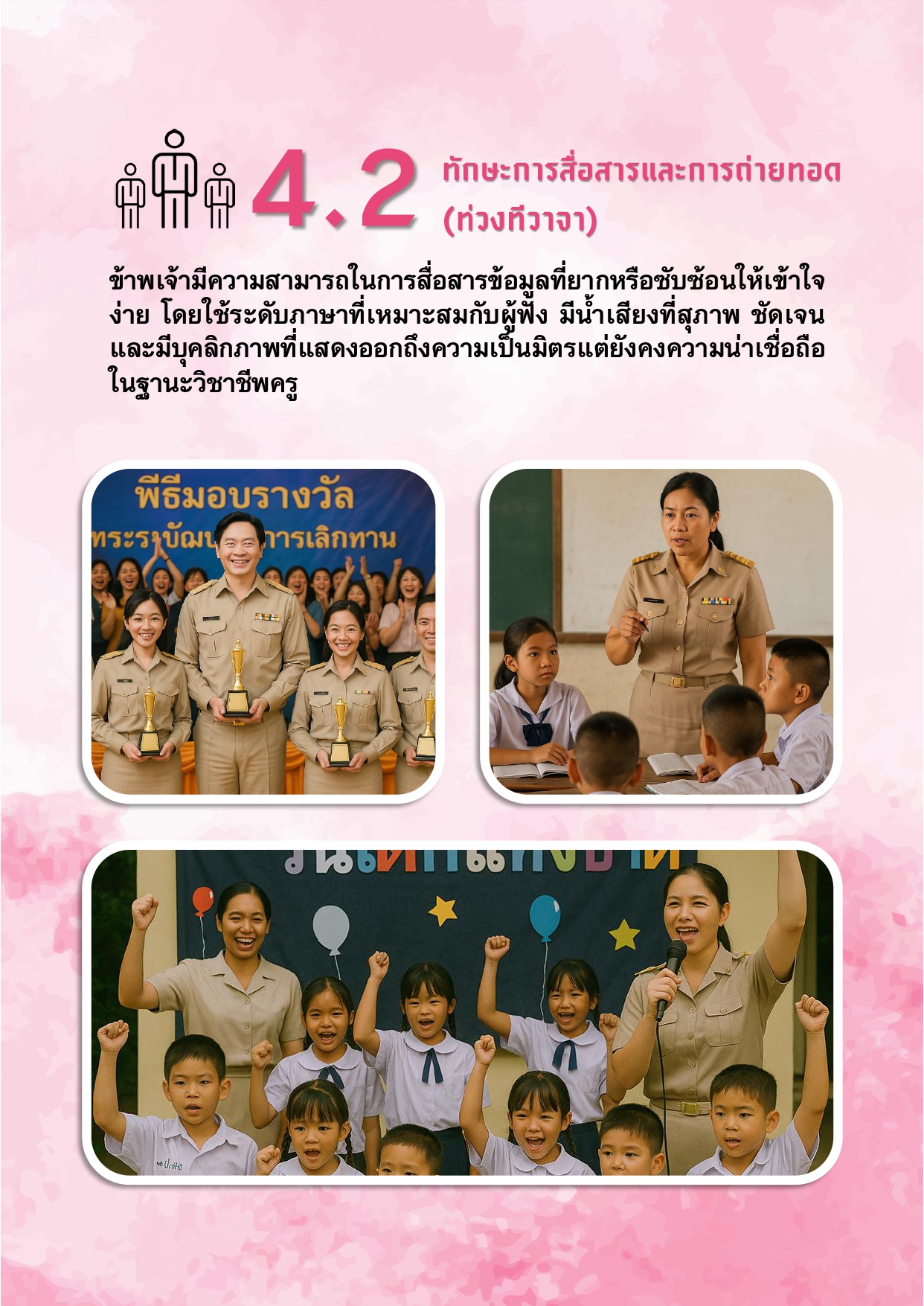 ชุดที่ 02_page-0022