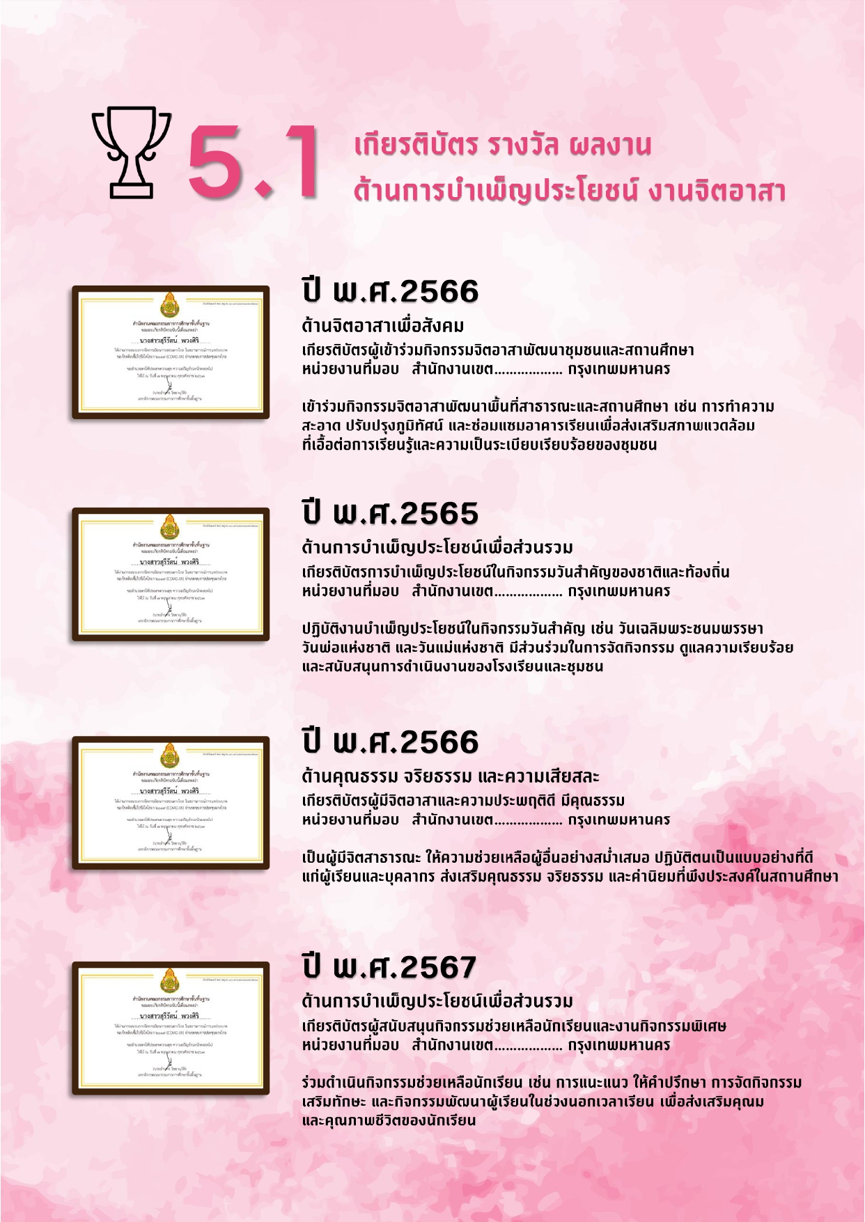 ชุดที่ 02_page-0024