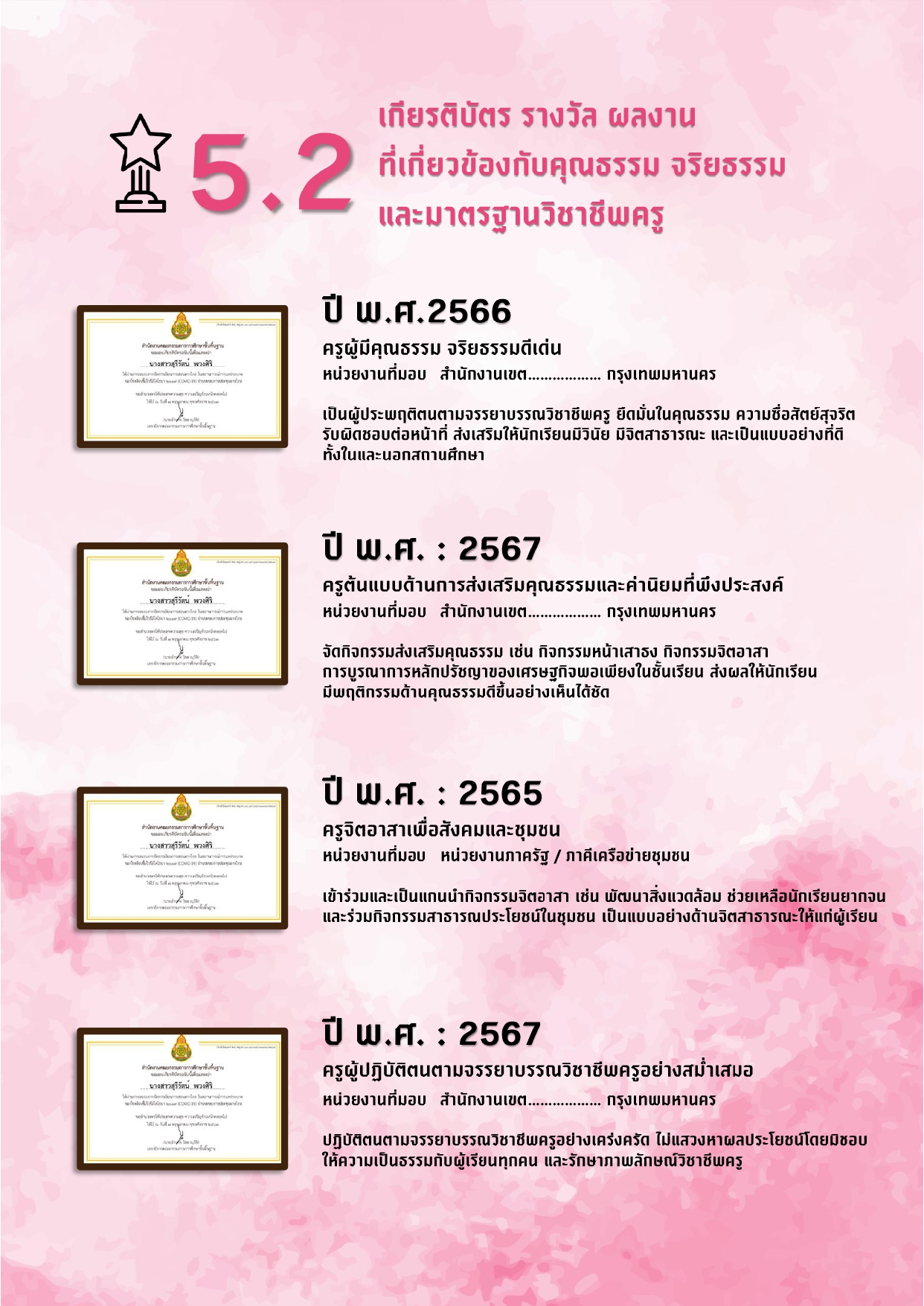 ชุดที่ 02_page-0025