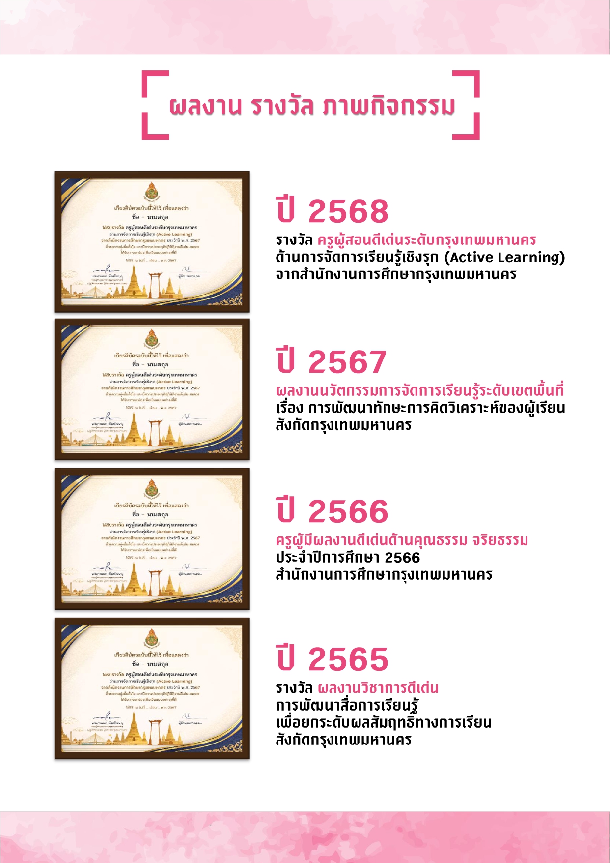 ชุดที่ 02_page-0028