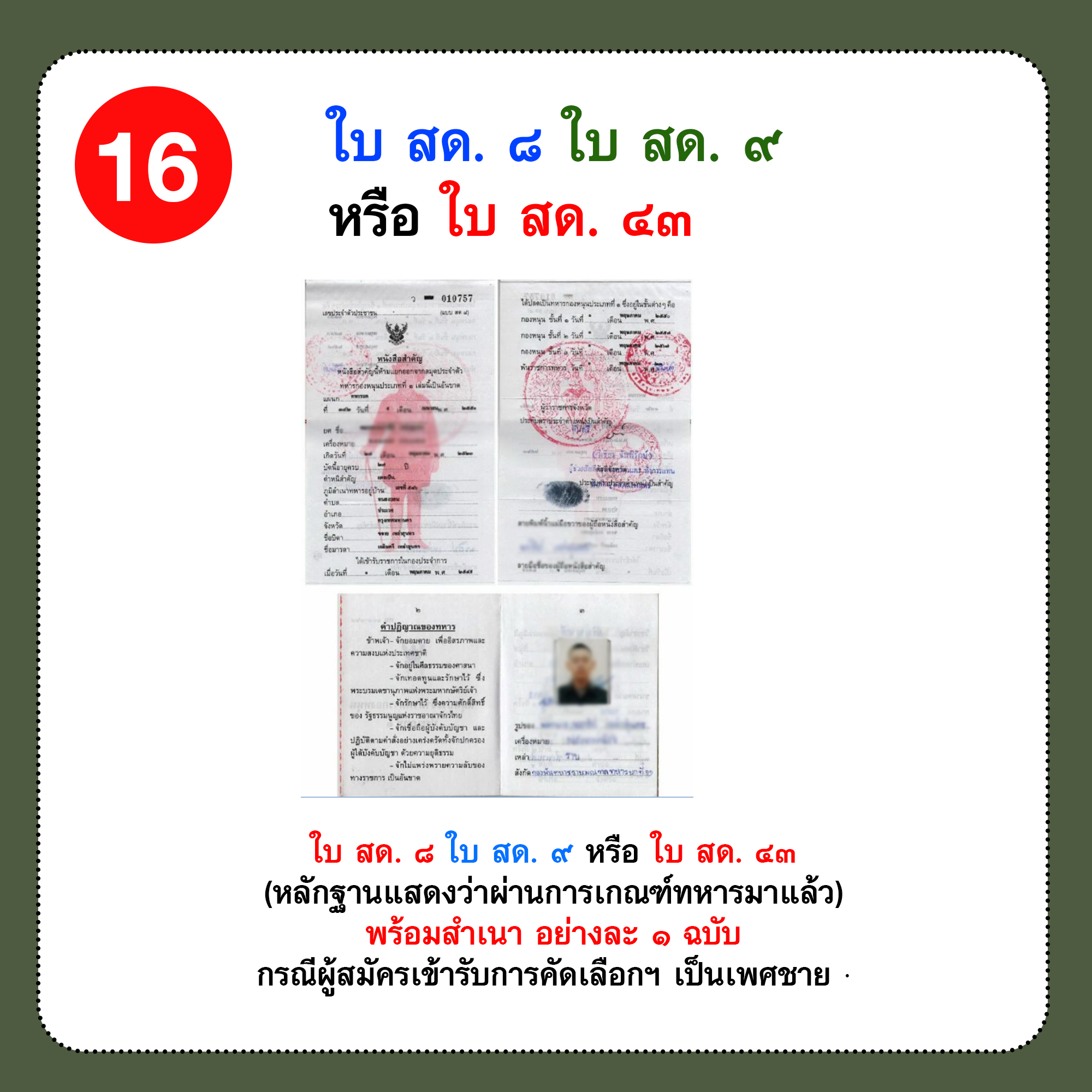 18