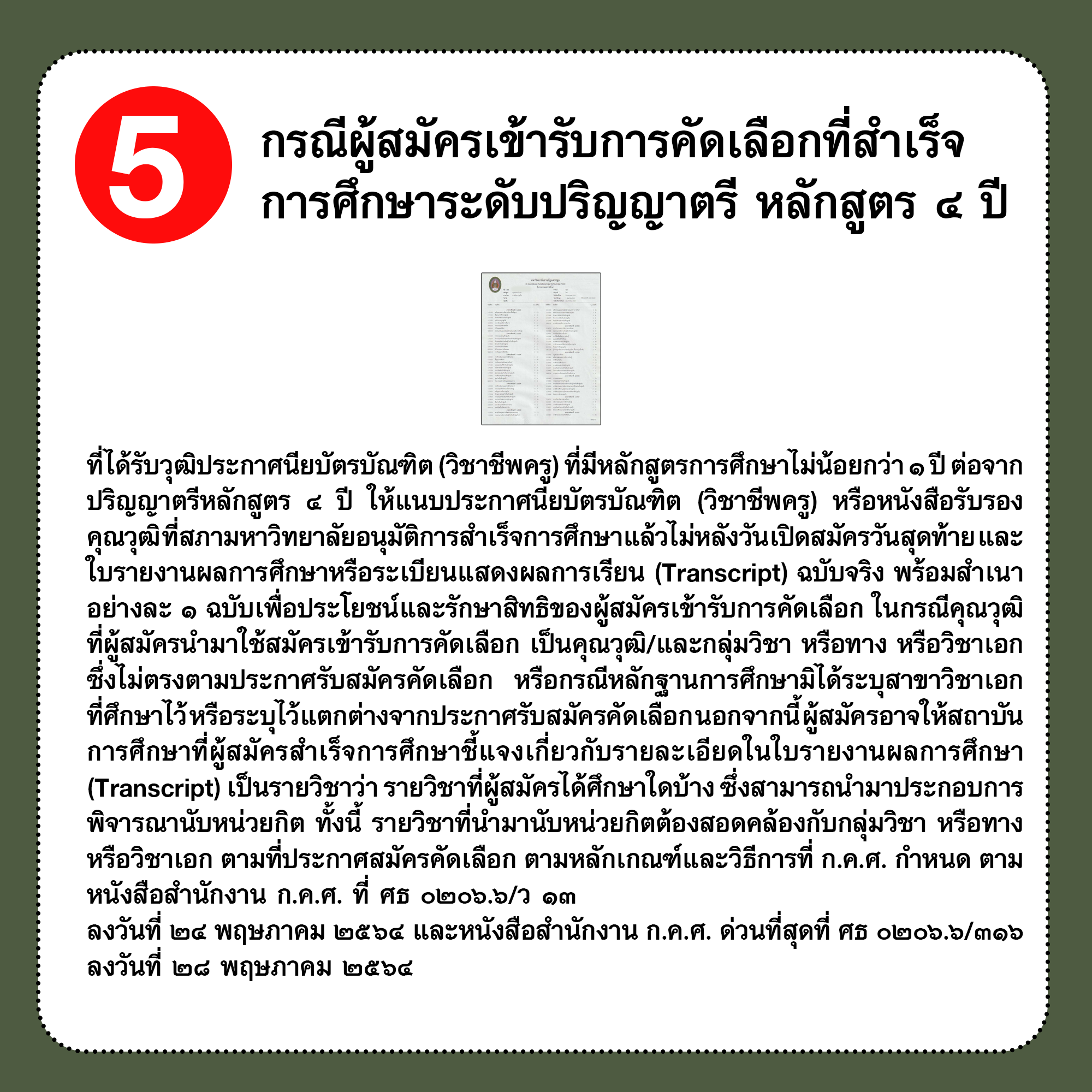 7