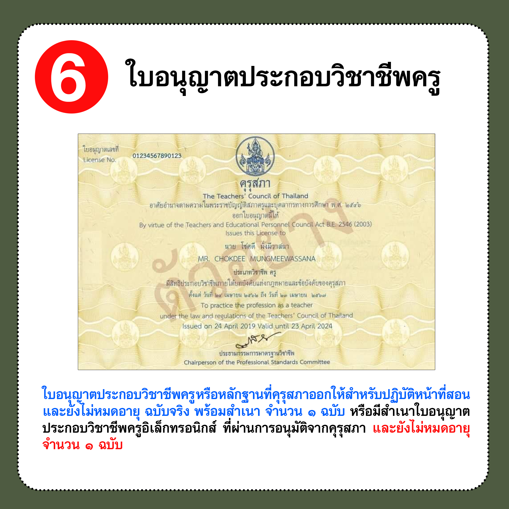 8