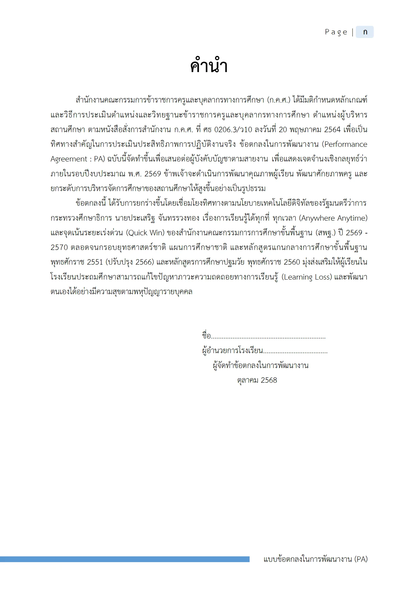 ตัวอย่างงาน หน้า 1