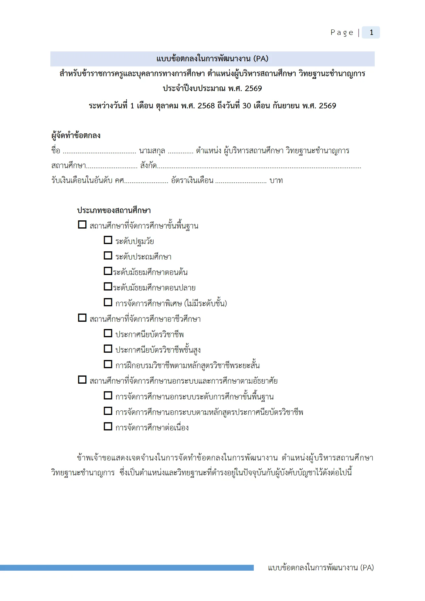ตัวอย่างงาน หน้า 4