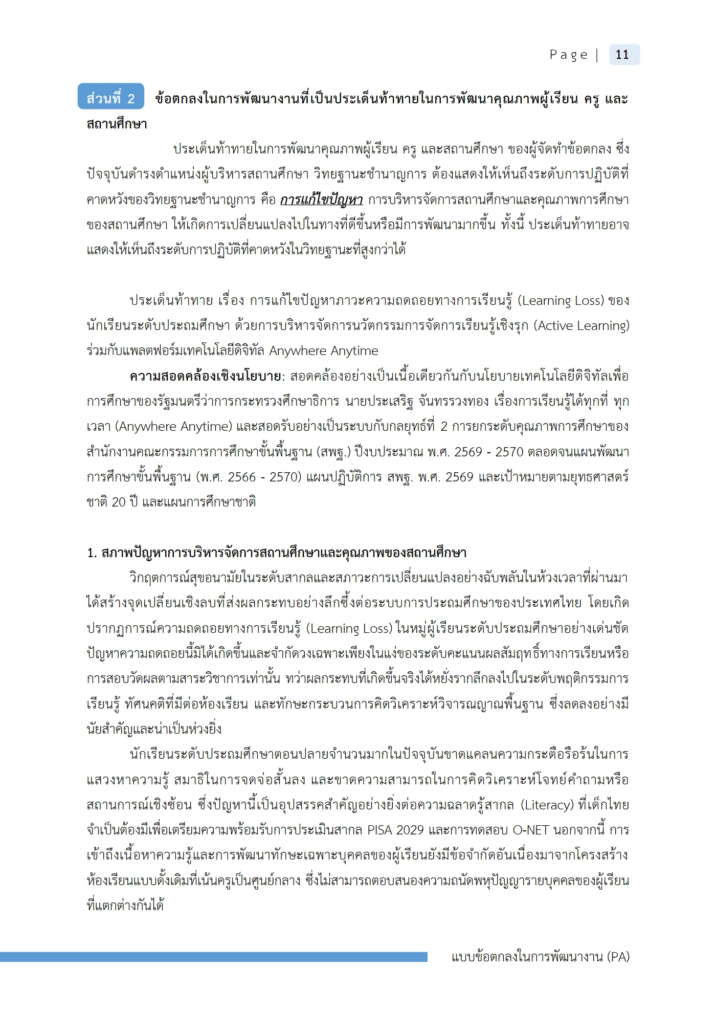 ตัวอย่างงาน หน้า 14