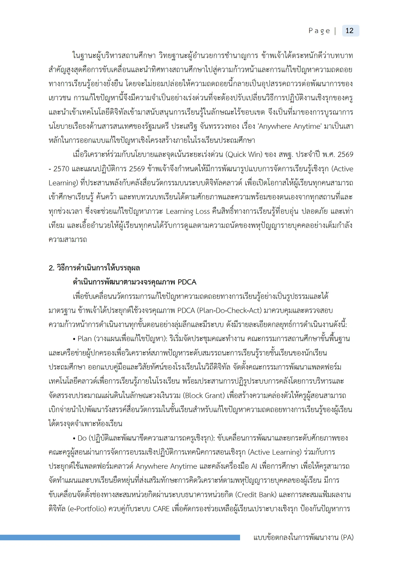 ตัวอย่างงาน หน้า 15