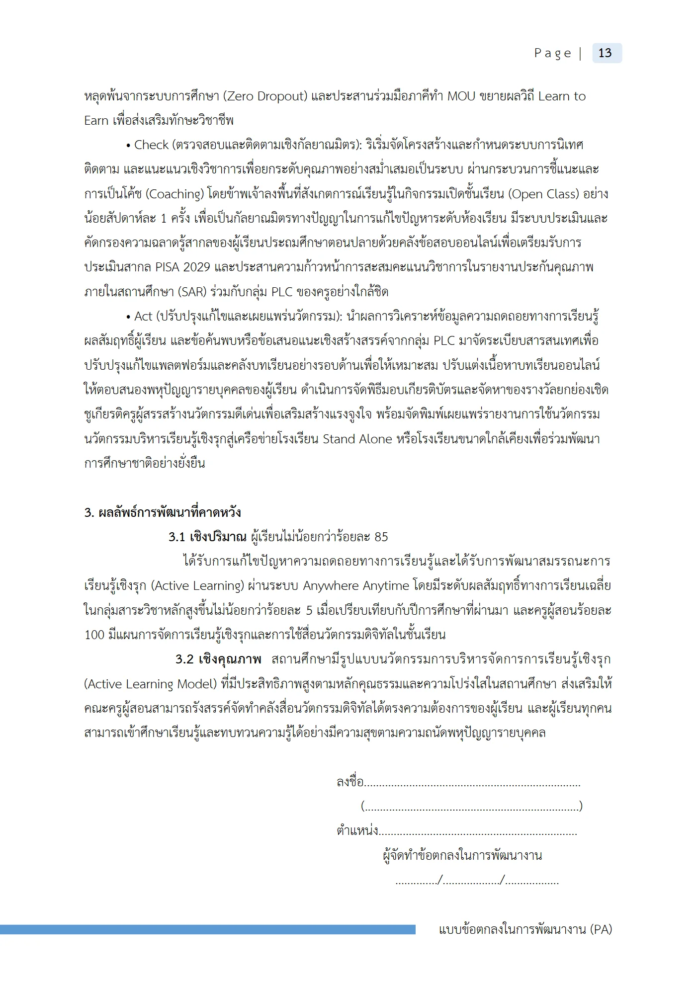 ตัวอย่างงาน หน้า 16
