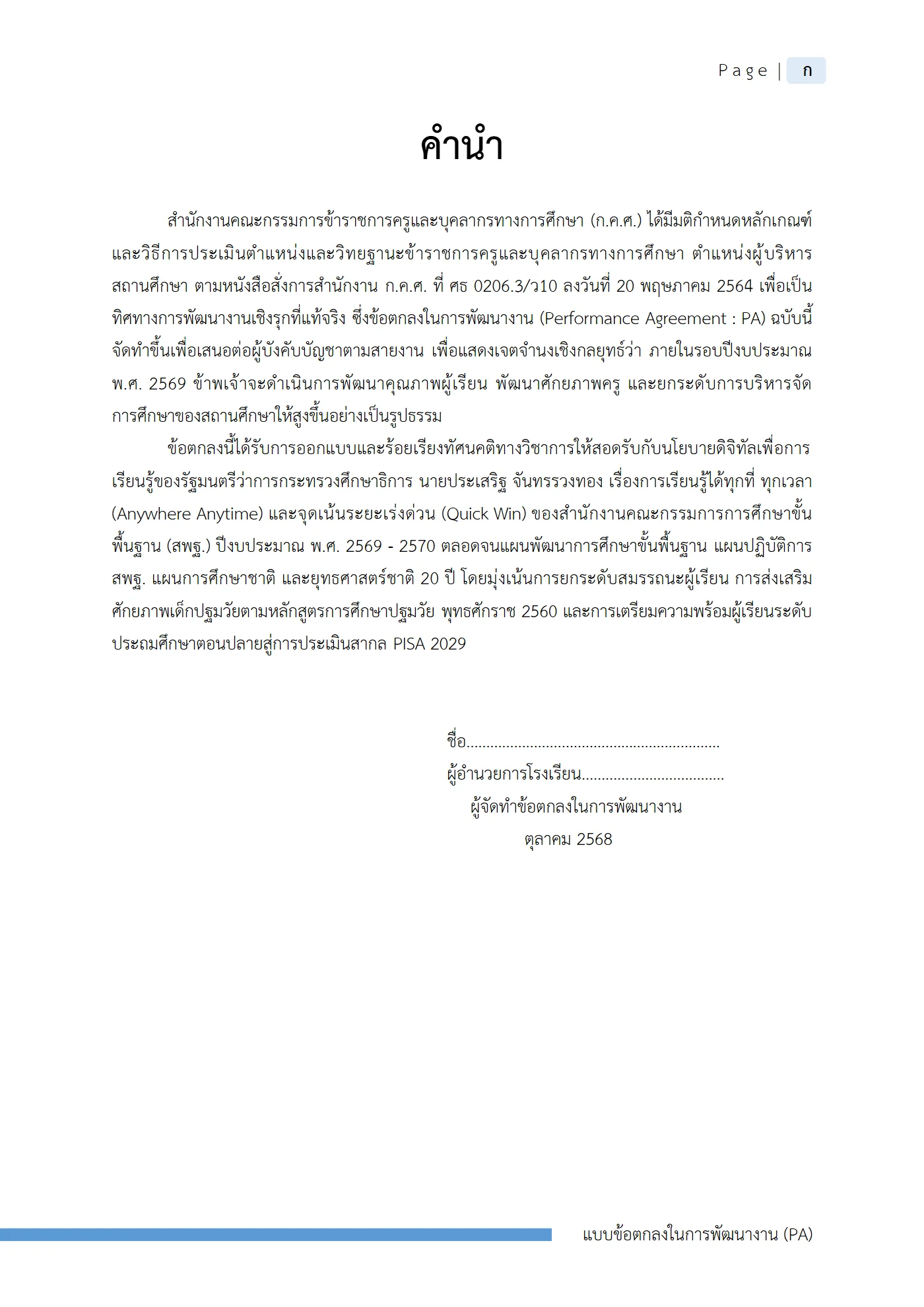 ตัวอย่างงาน หน้า 1