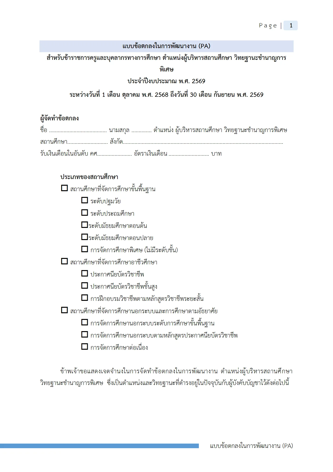 ตัวอย่างงาน หน้า 4
