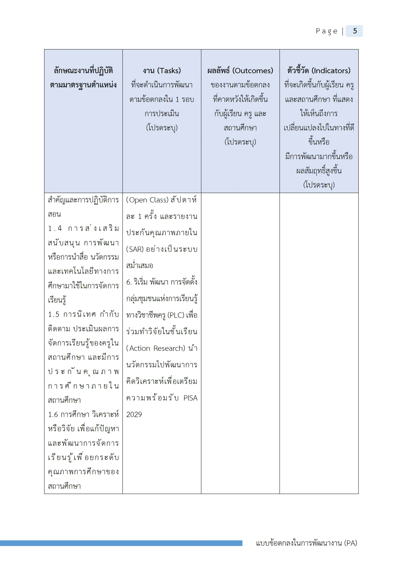 ตัวอย่างงาน หน้า 8