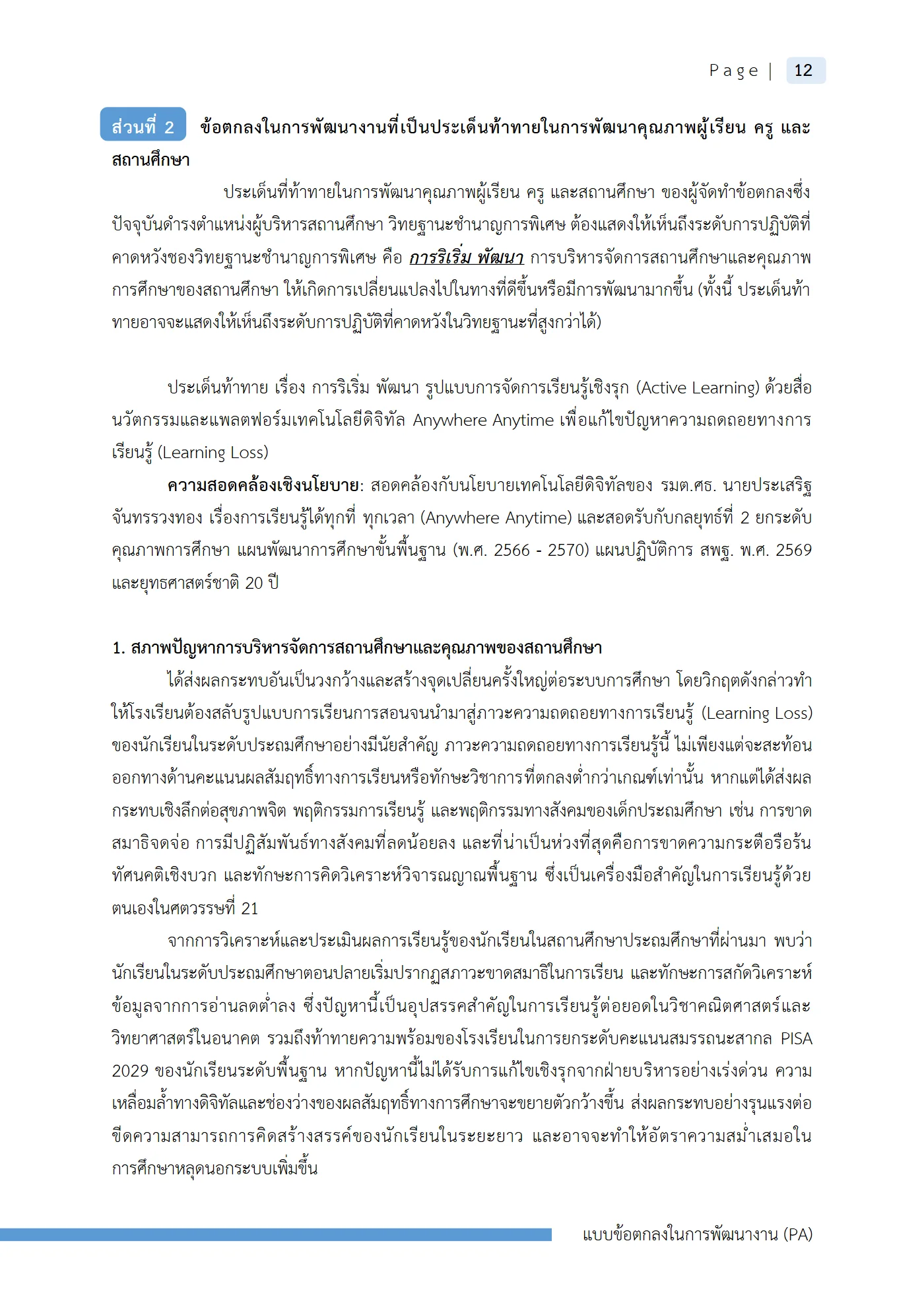 ตัวอย่างงาน หน้า 15
