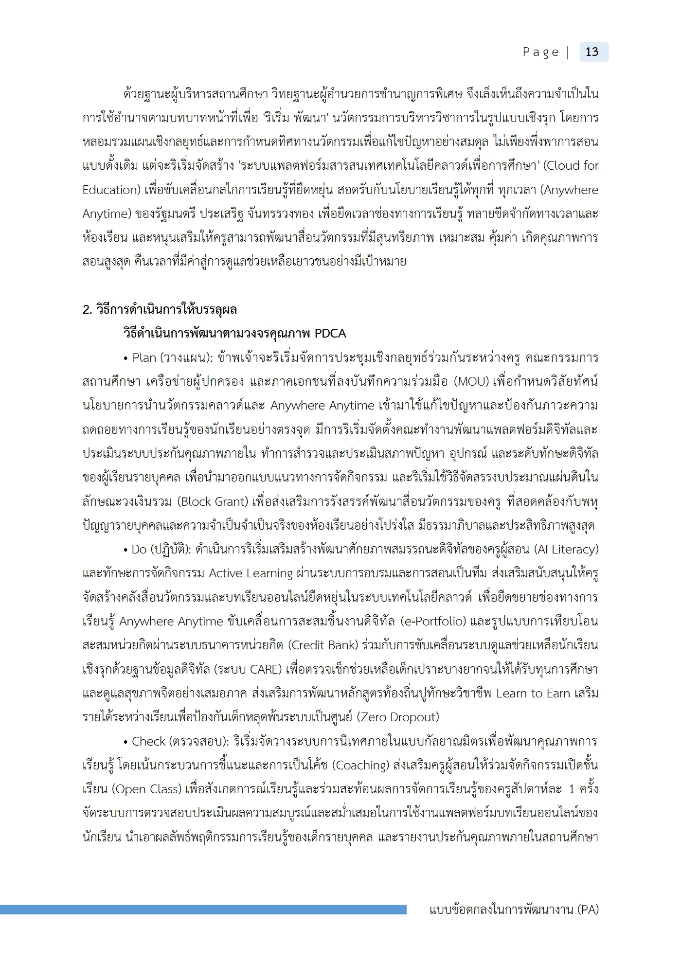 ตัวอย่างงาน หน้า 16