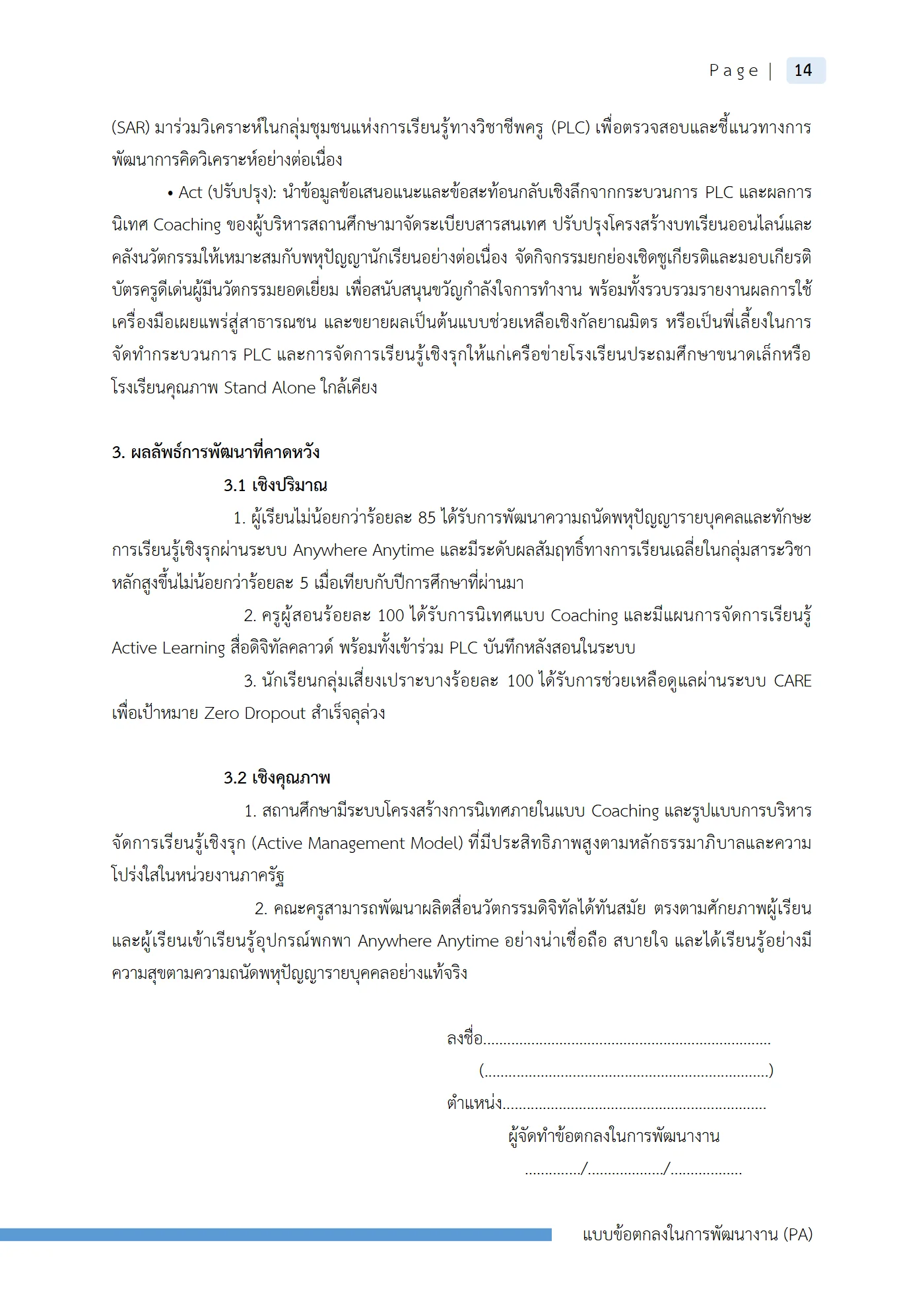 ตัวอย่างงาน หน้า 17