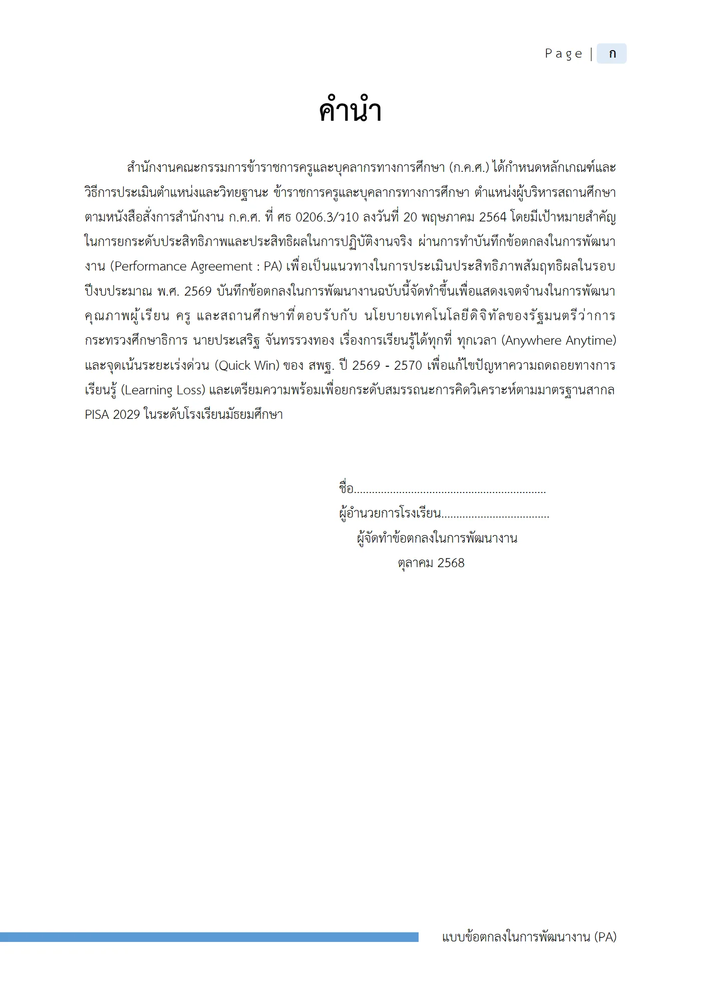 ตัวอย่างงาน หน้า 1