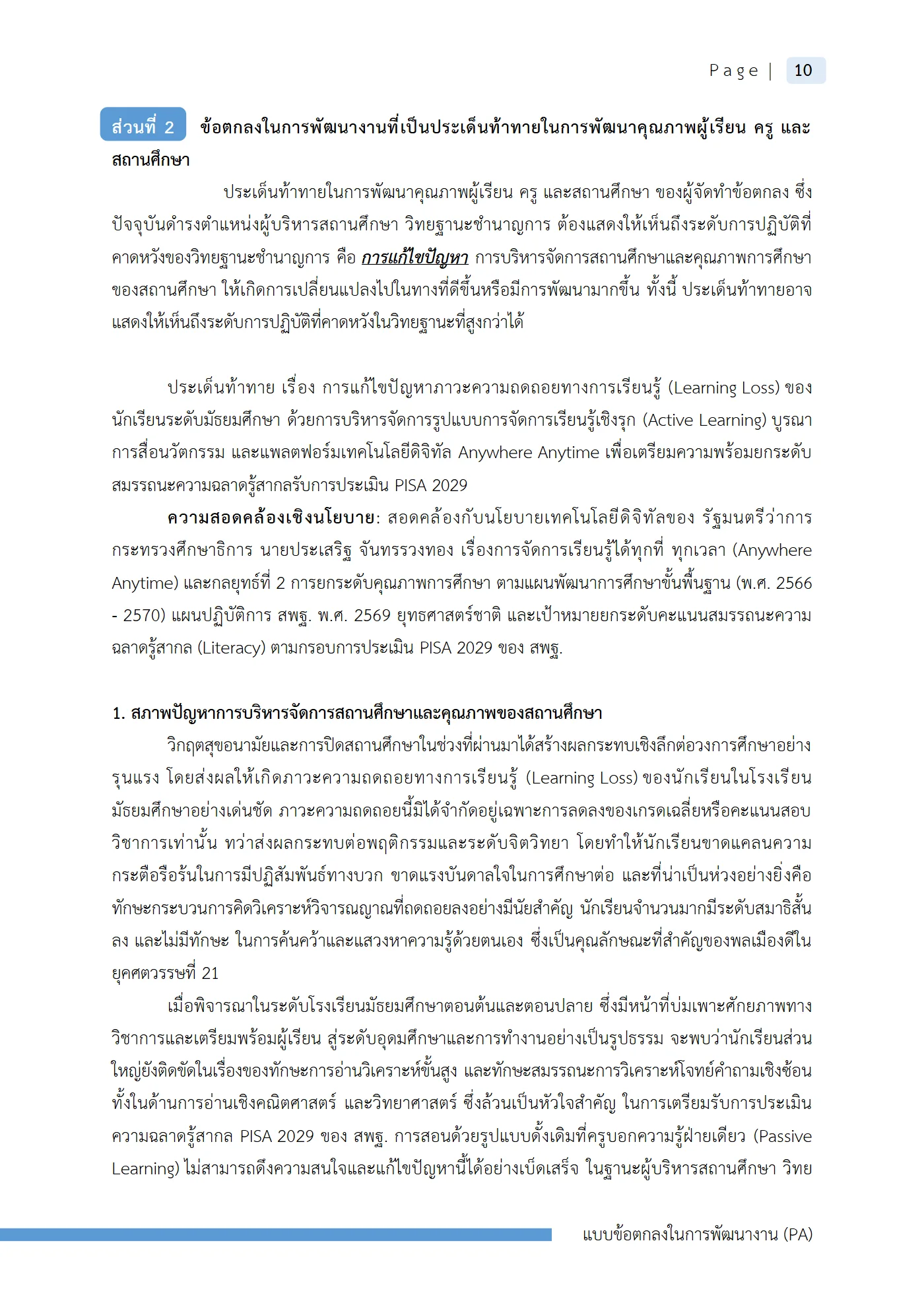 ตัวอย่างงาน หน้า 13