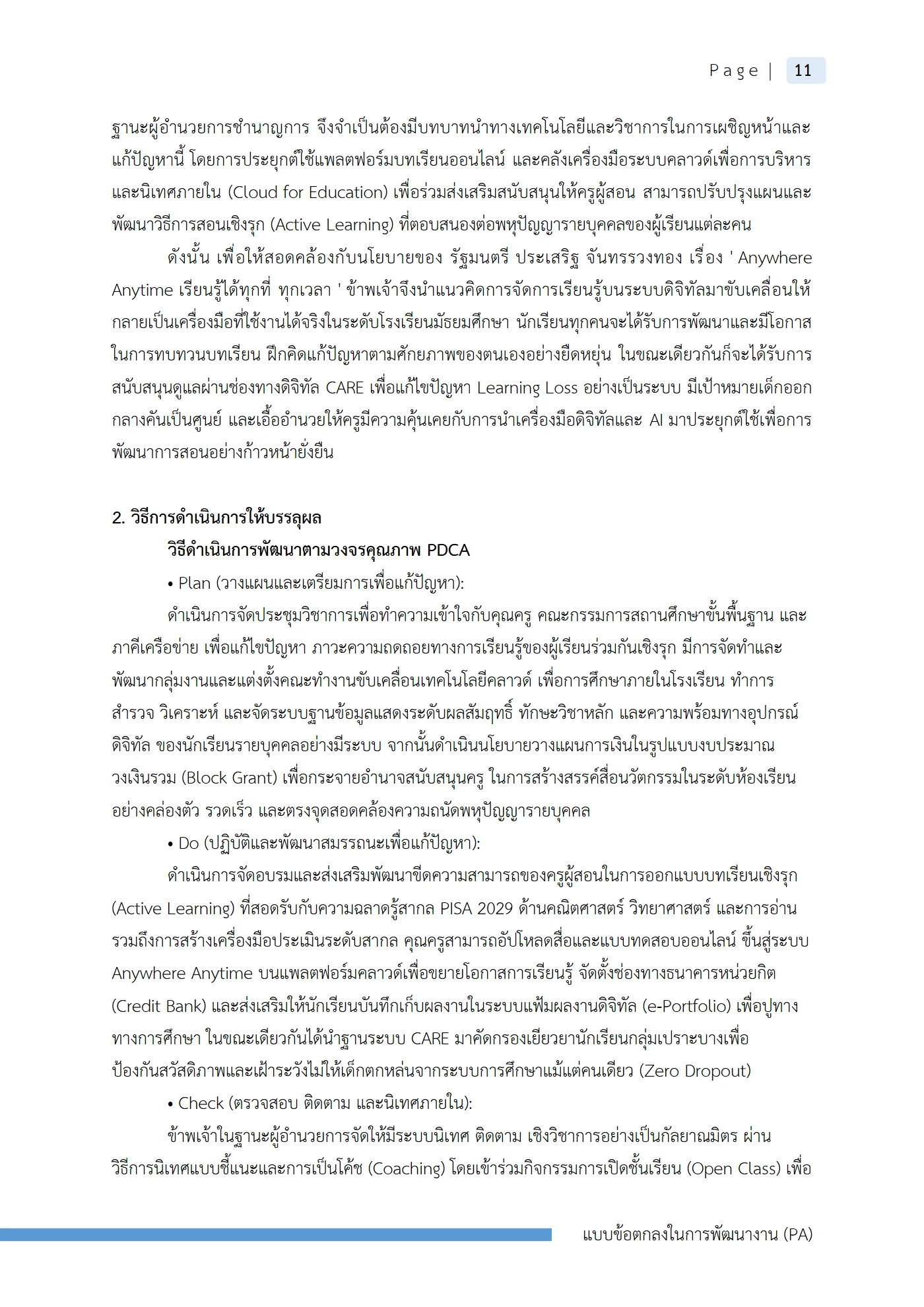 ตัวอย่างงาน หน้า 14