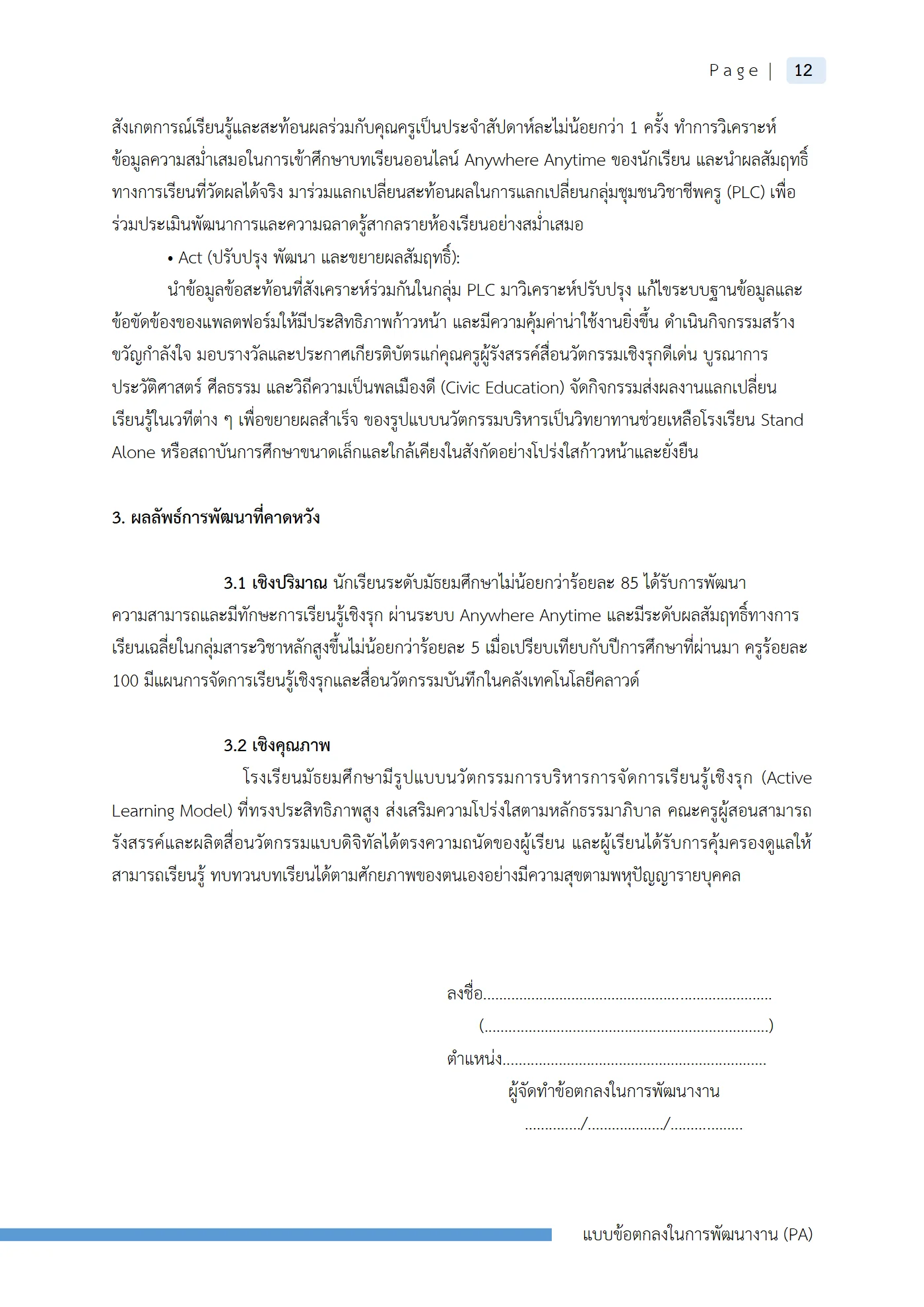 ตัวอย่างงาน หน้า 15