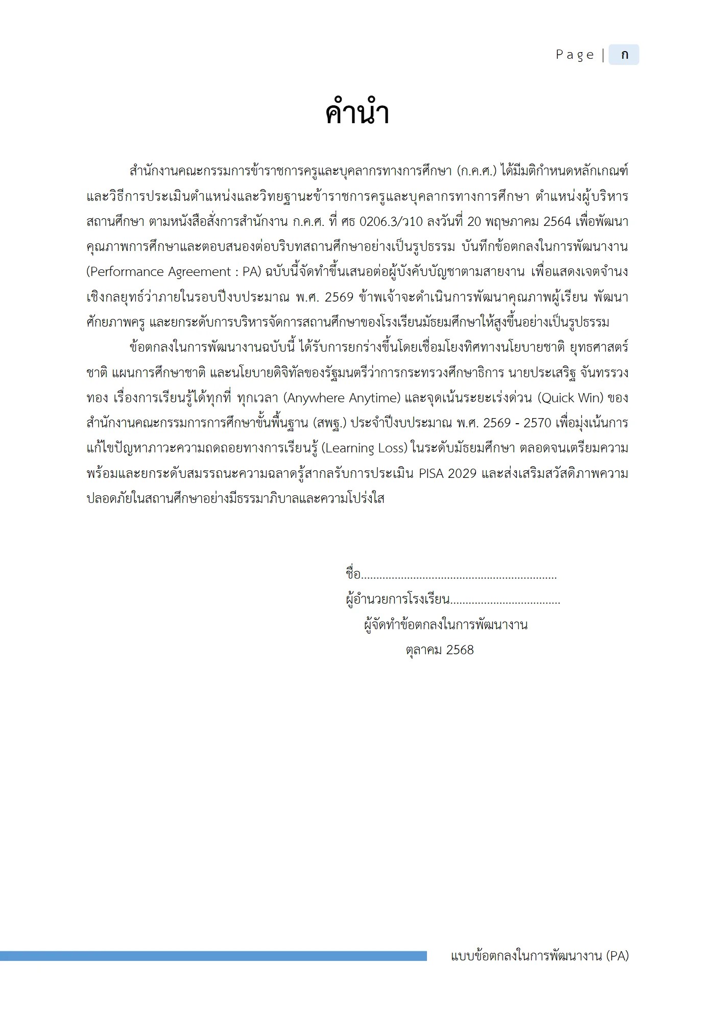 ตัวอย่างงาน หน้า 1