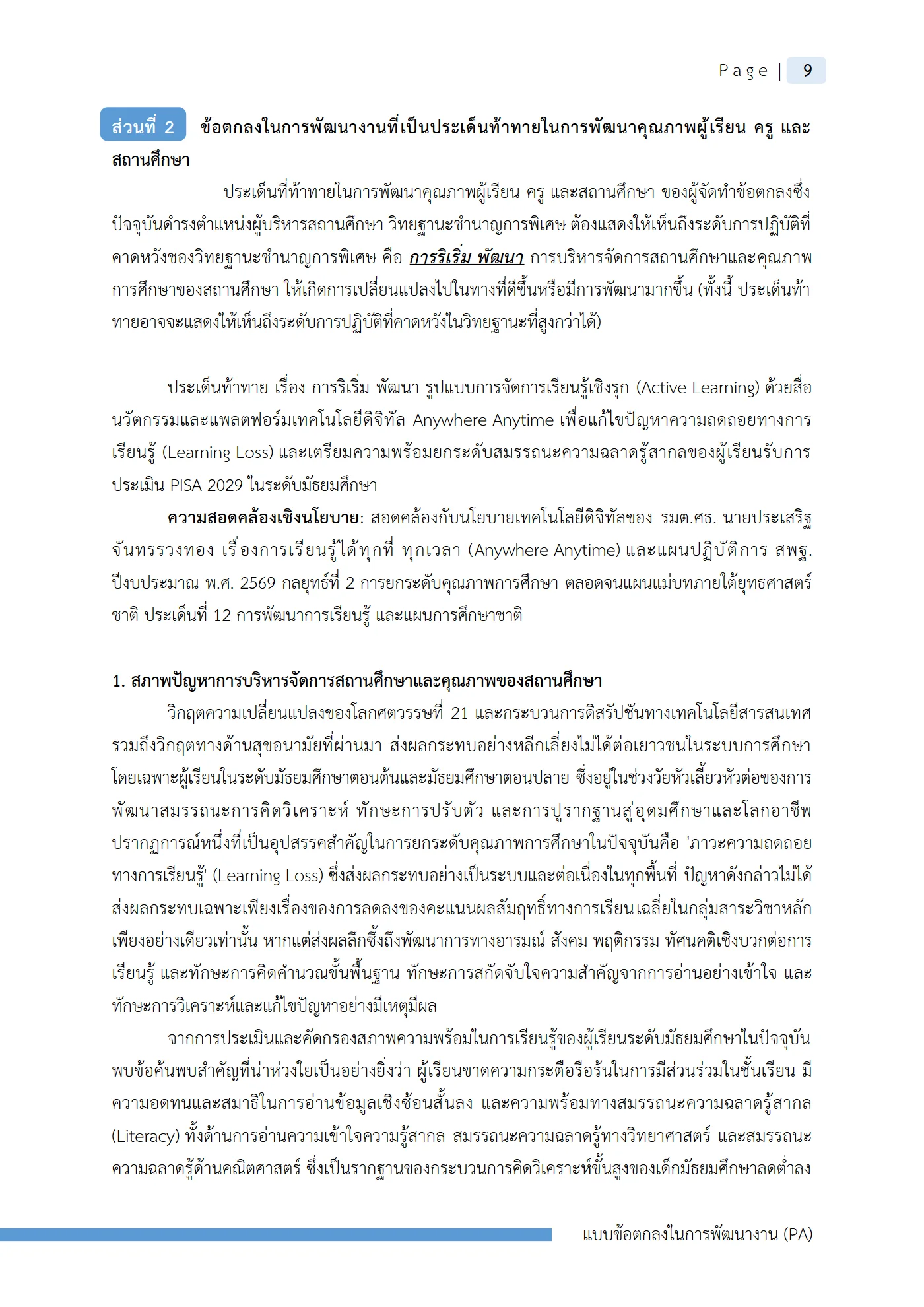 ตัวอย่างงาน หน้า 12