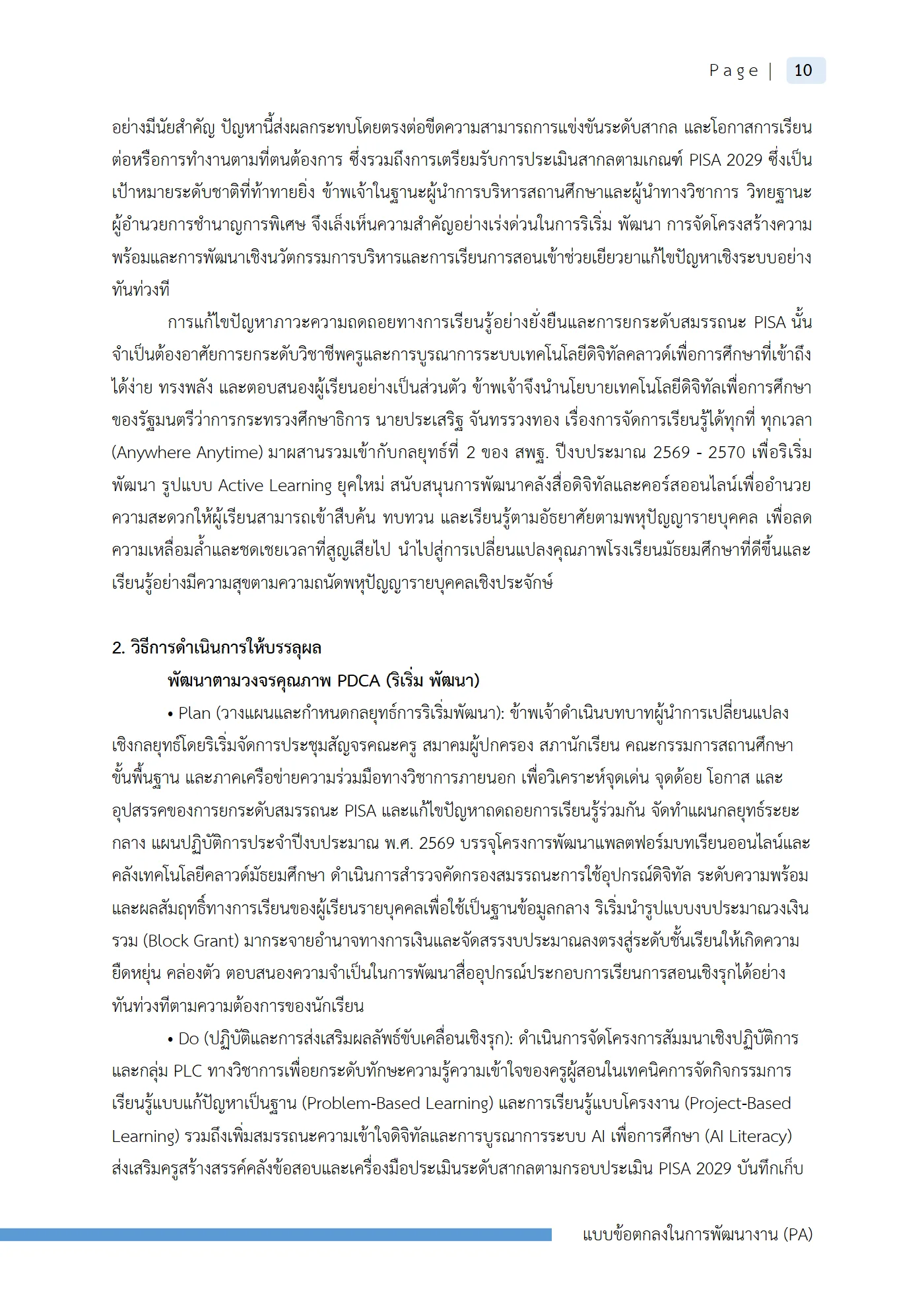 ตัวอย่างงาน หน้า 13