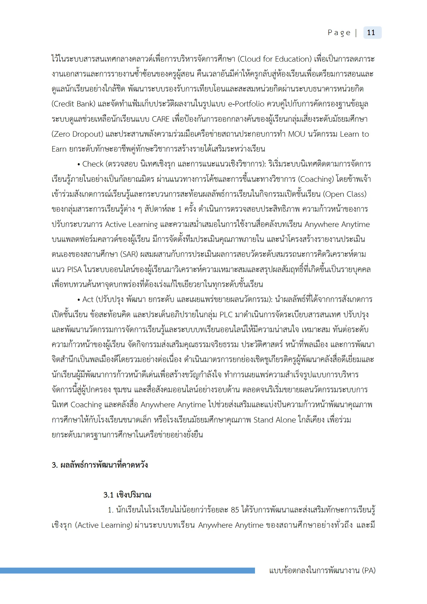 ตัวอย่างงาน หน้า 14