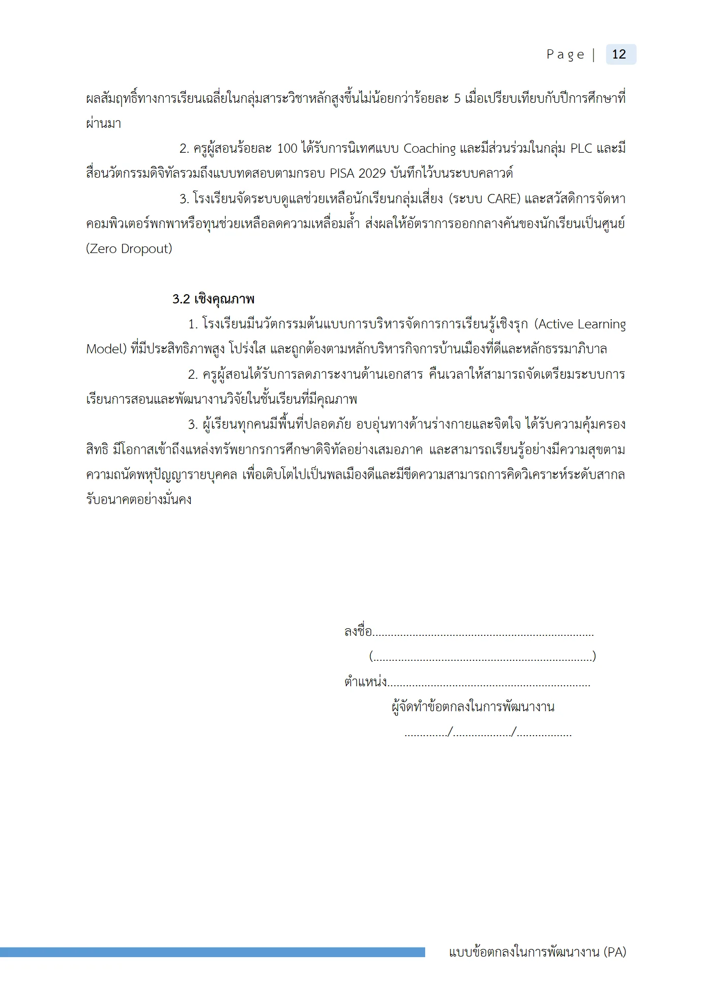 ตัวอย่างงาน หน้า 15