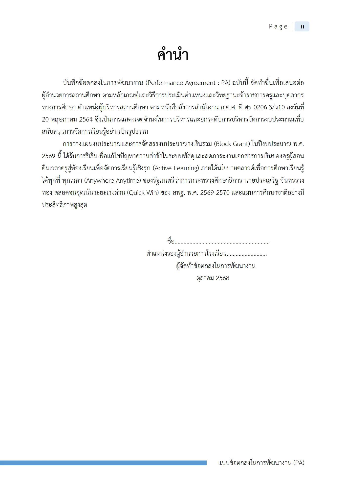 ตัวอย่างงาน หน้า 1