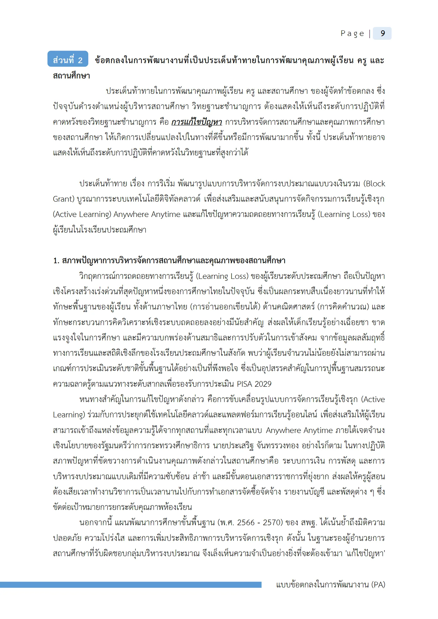 ตัวอย่างงาน หน้า 12
