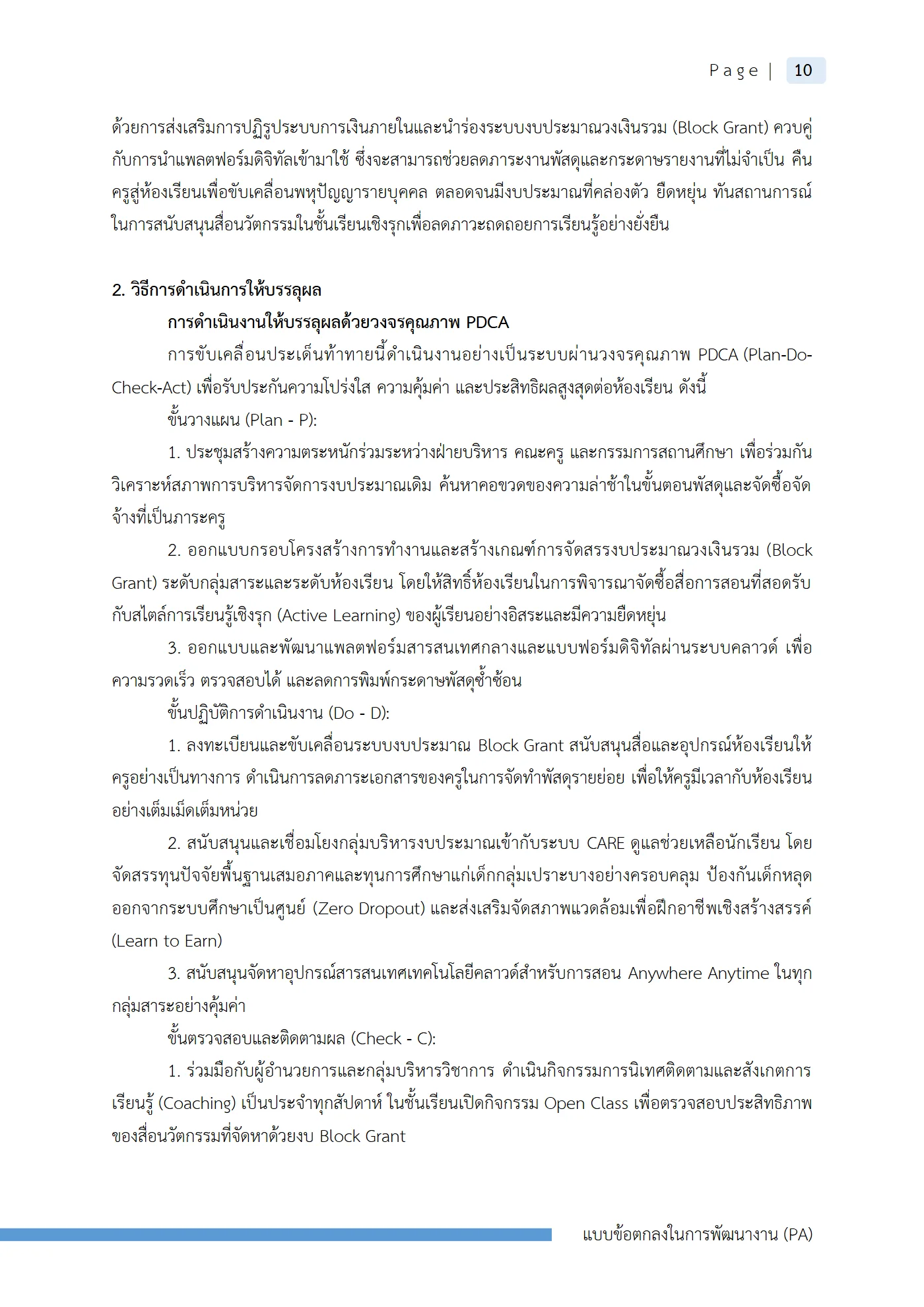 ตัวอย่างงาน หน้า 13