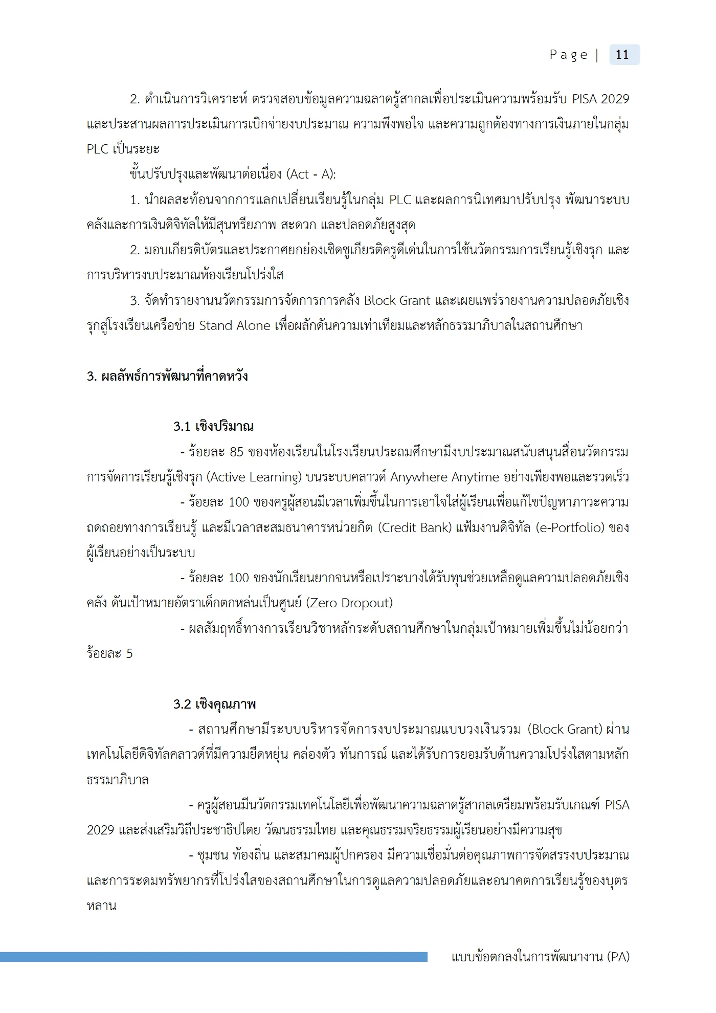 ตัวอย่างงาน หน้า 14