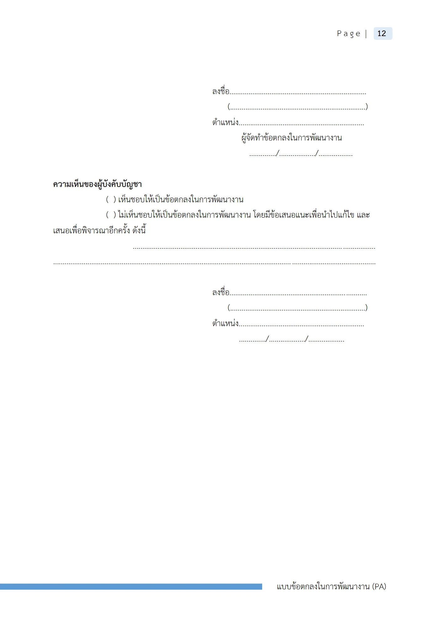 ตัวอย่างงาน หน้า 15