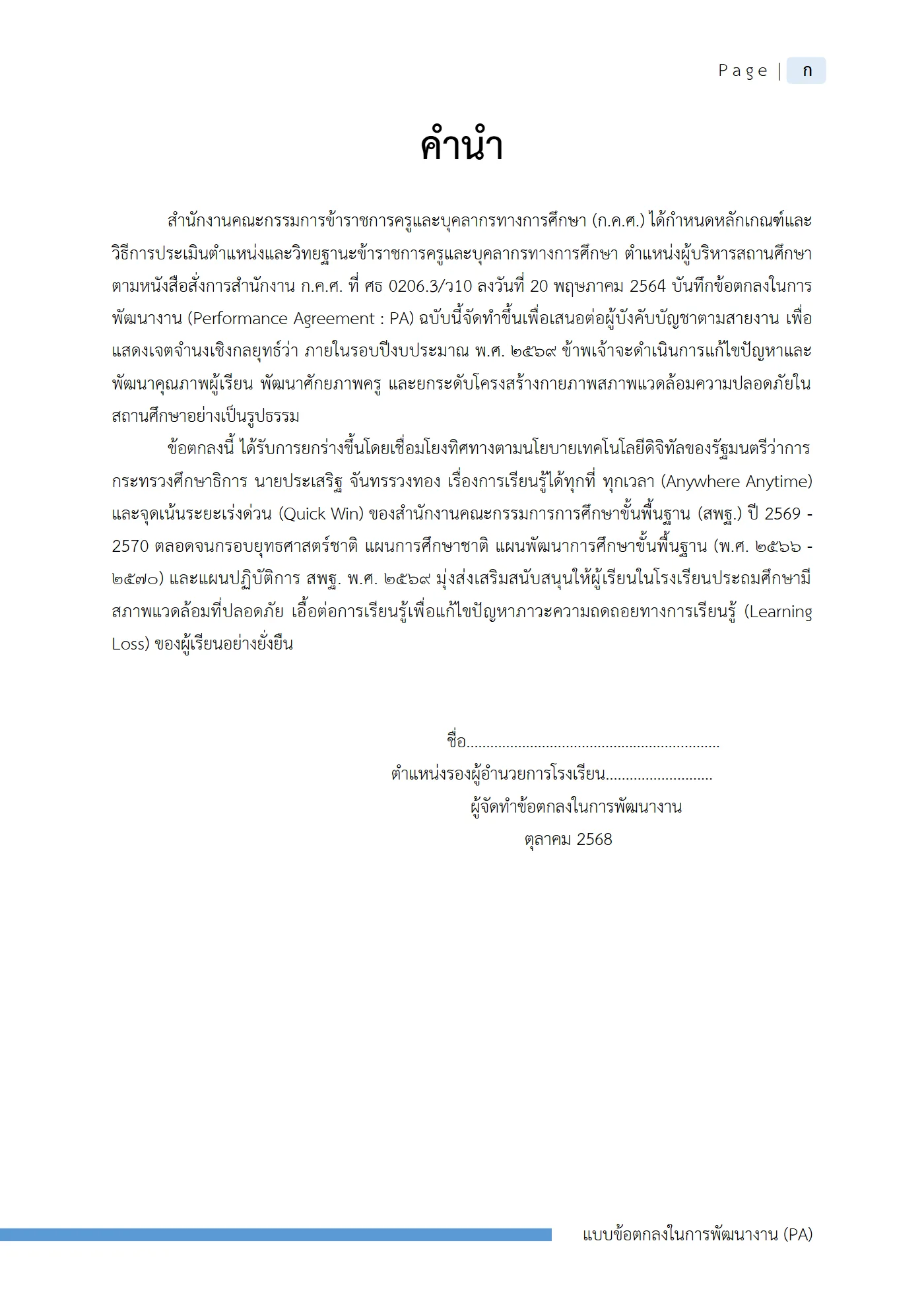 ตัวอย่างงาน หน้า 1