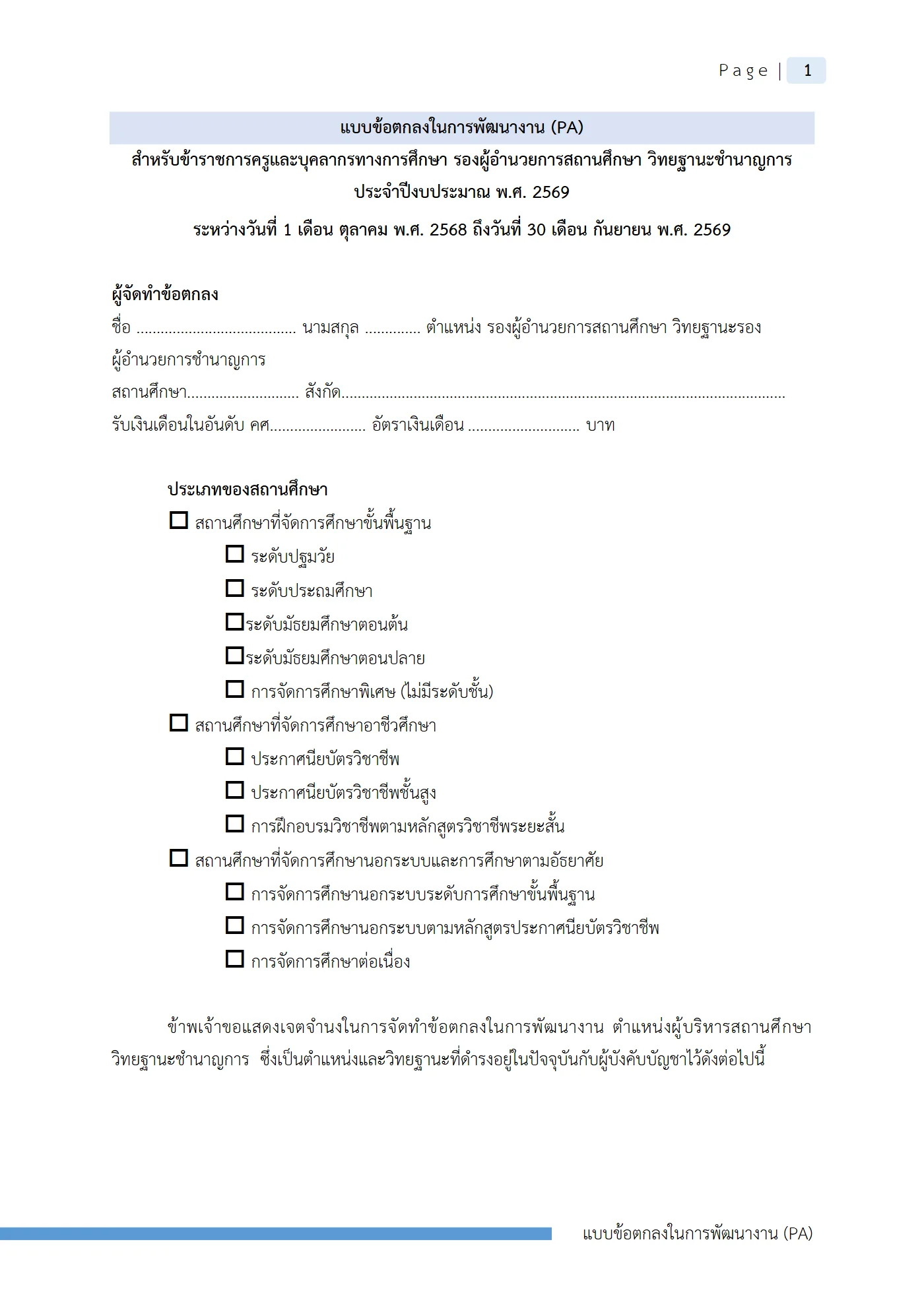 ตัวอย่างงาน หน้า 4