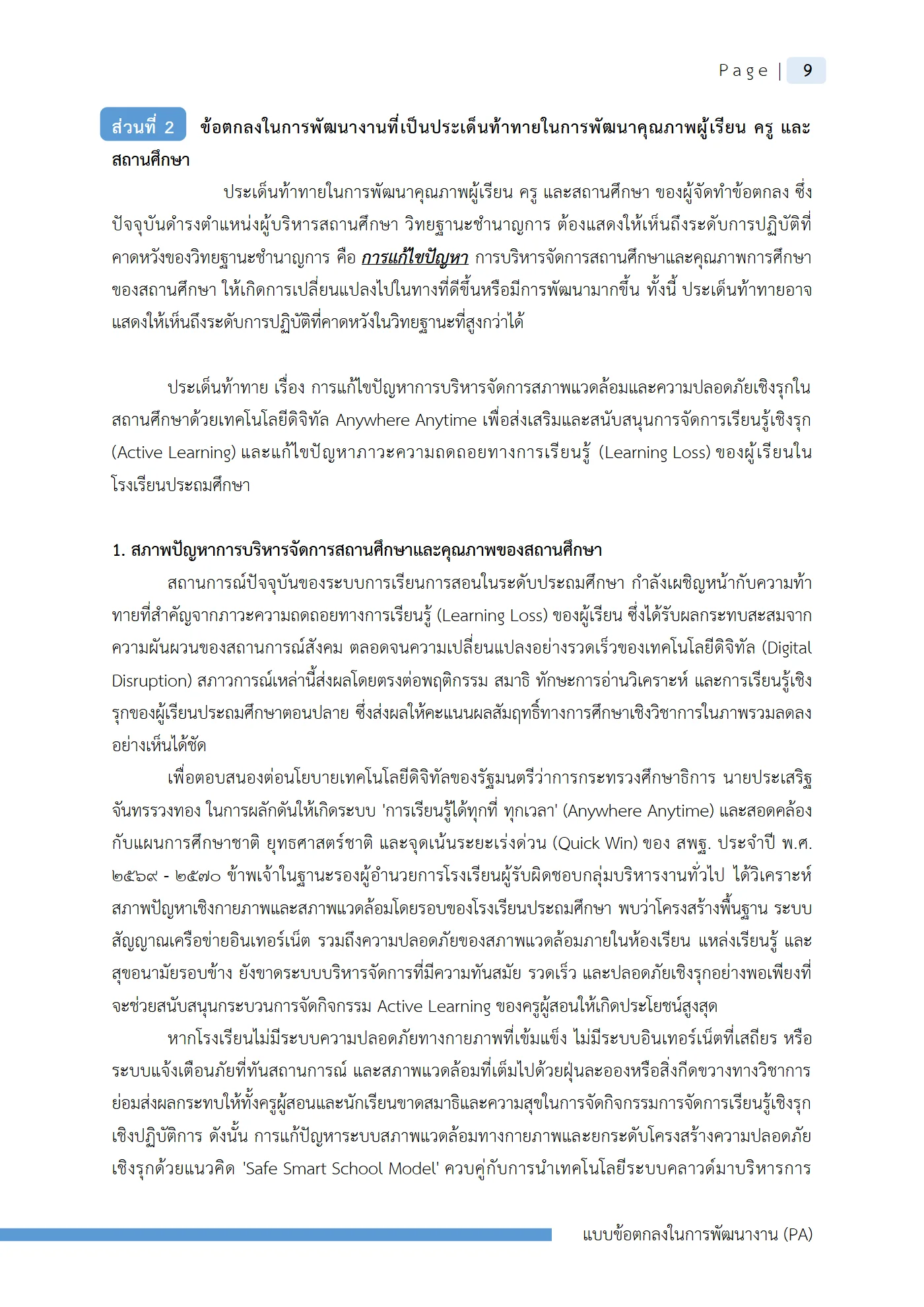 ตัวอย่างงาน หน้า 12